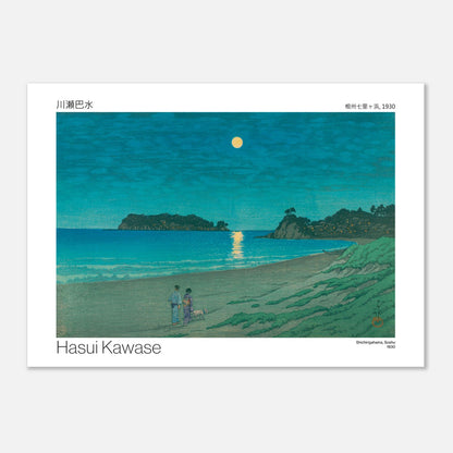 Estampe japonaise Shichirigahama, Soshu par Hasui Kawase (50x70 cm). Estampe japonaise par Hasui Kawase représentant la plage de Shichirigahama, Soshu, au clair de lune, avec un couple se promenant.