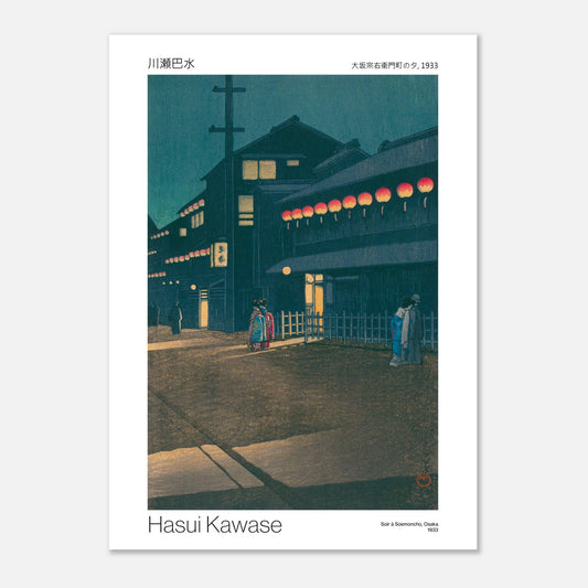 Estampe japonaise Soir à Soemoncho, Osaka - Hasui Kawase (50x70 cm). Estampe japonaise d'une rue éclairée par des lanternes rouges, avec des silhouettes de personnes se déplaçant dans la nuit.