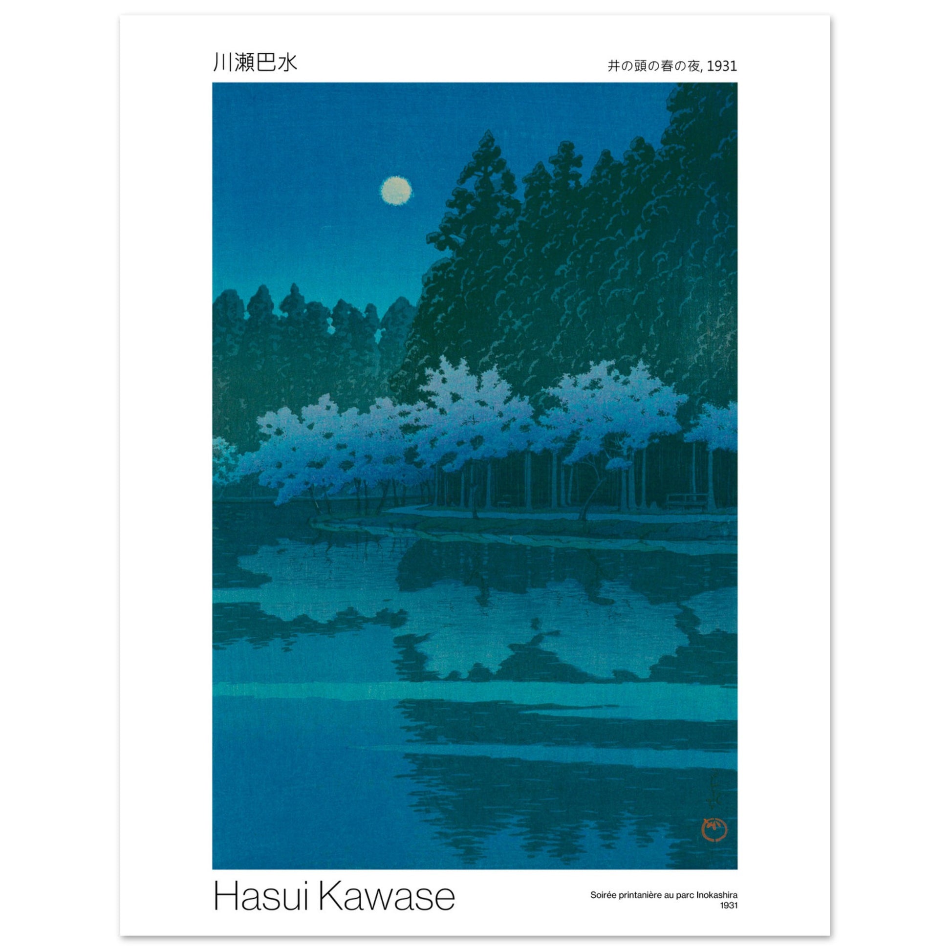 Estampe japonaise Soirée printanière au parc Inokashira - Hasui Kawase. Gravure japonaise représentant un paysage nocturne d'un parc avec des cerisiers en fleurs illuminés par la lune et leurs reflets dans un étang. Image d'illustration 7
