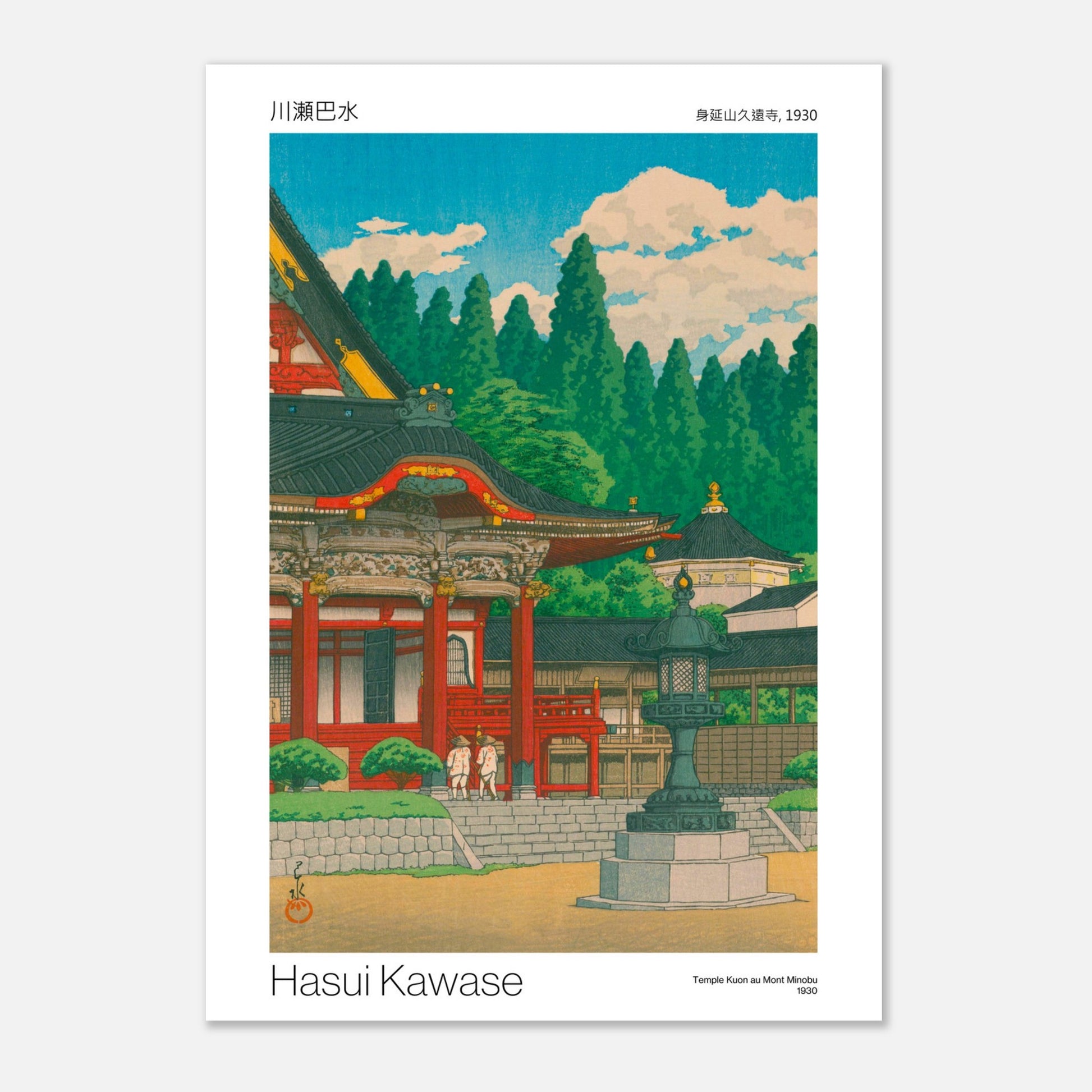 Estampe japonaise Temple Kuon au Mont Minobu par Hasui Kawase (21x29,7 cm (A4)). Un temple japonais aux couleurs vives, avec des toits en pagode, entouré d'une forêt dense sous un ciel bleu.