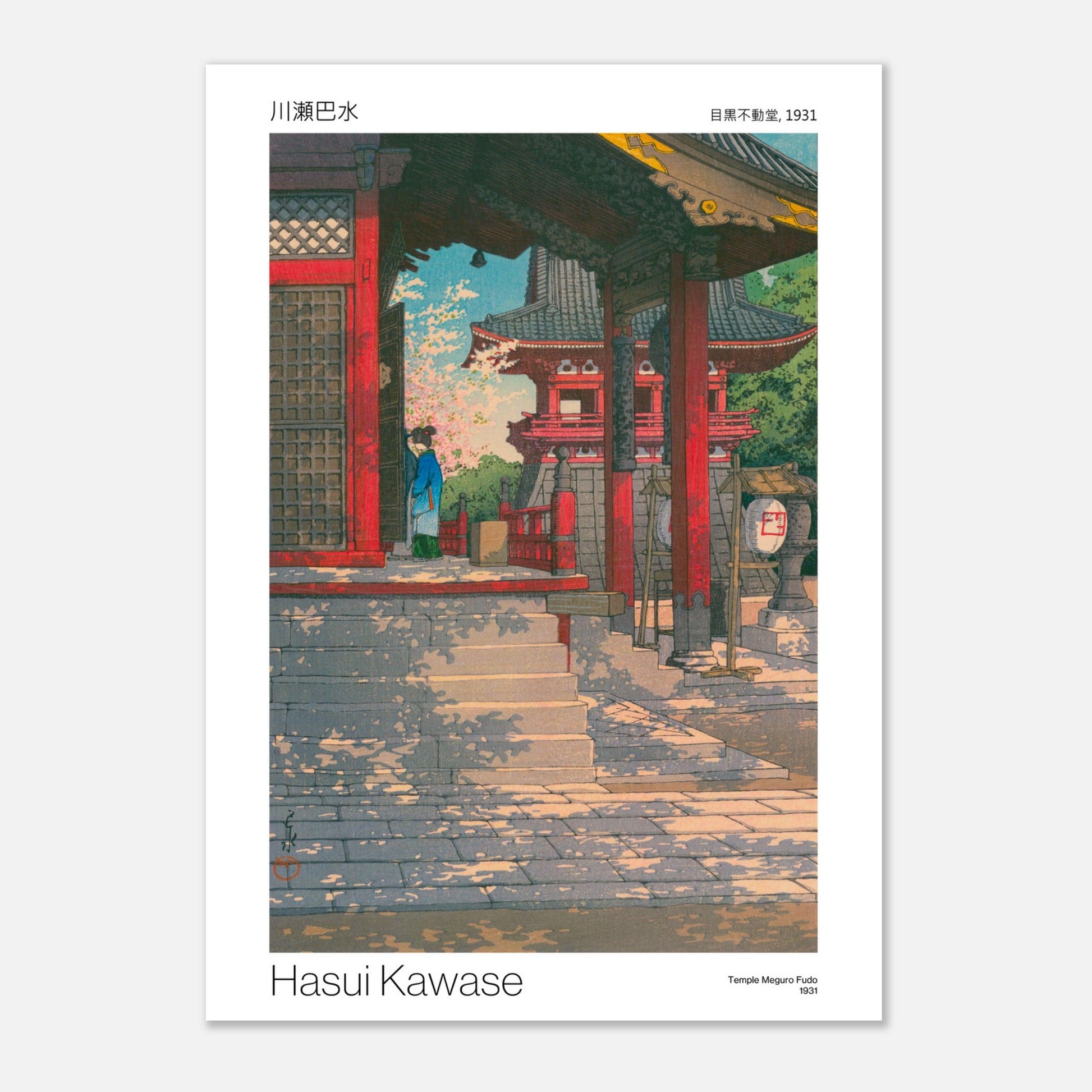 Estampe japonaise Temple Meguro Fudo par Hasui Kawase (21x29,7 cm (A4)). Un temple japonais aux couleurs vives, entouré d'arbres en fleurs, avec des escaliers en pierre et une lanterne décorative.