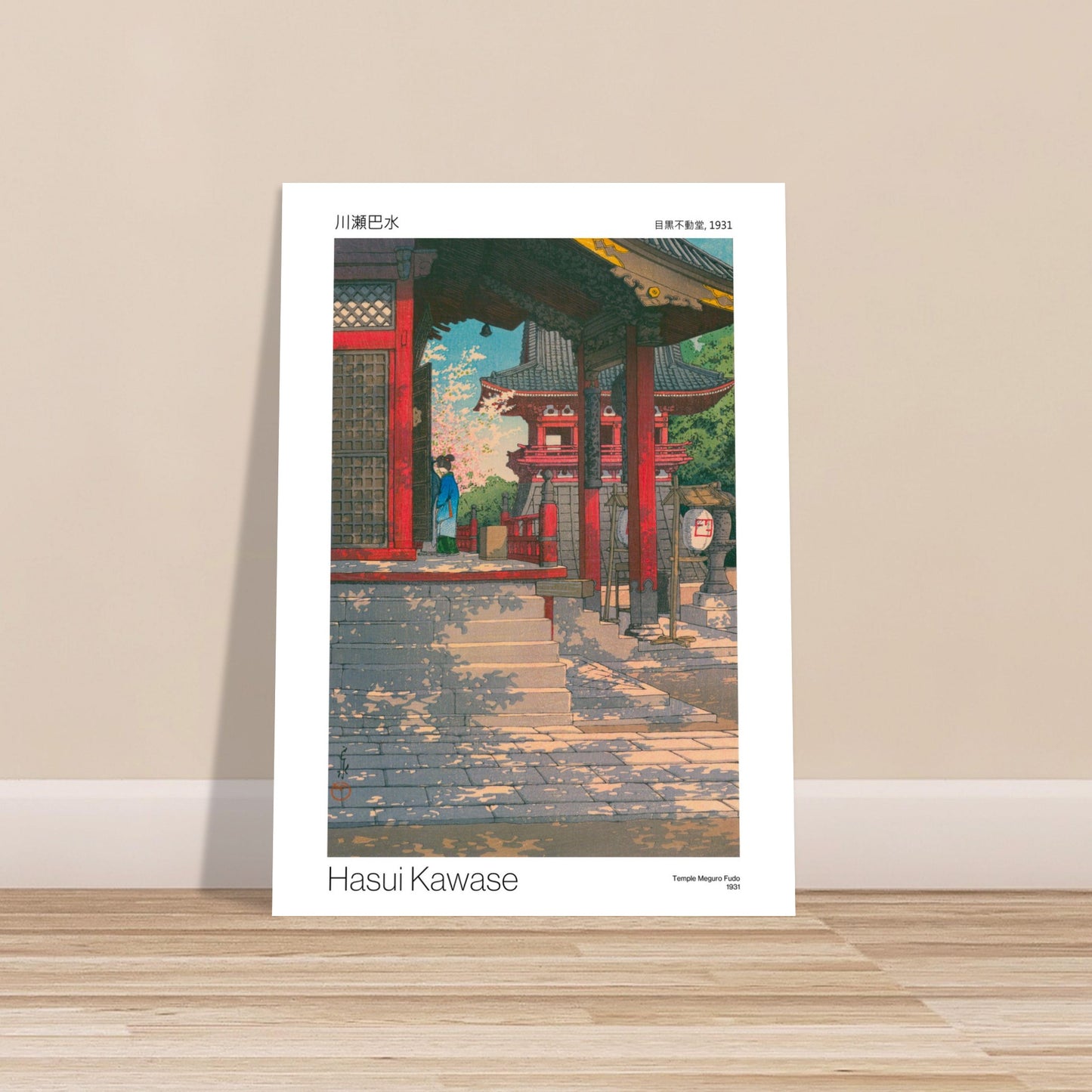 Estampe japonaise Temple Meguro Fudo par Hasui Kawase. Un temple japonais aux couleurs vives, entouré d'arbres en fleurs, avec des escaliers en pierre et une lanterne décorative. Image d'illustration 7