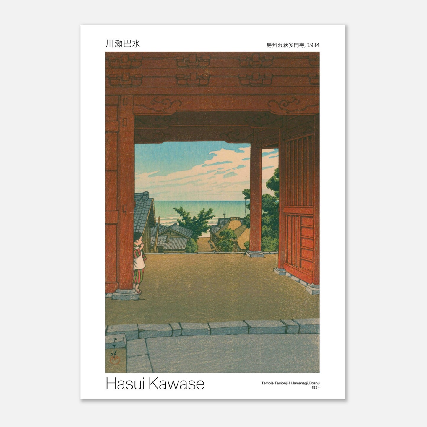 Illustration ancienne : Temple Tamonji par Hasui Kawase (1934) (21x29,7 cm (A4)). Une estampe japonaise par Hasui Kawase représentant le temple Tamonji à Hamahagi, Boshu en 1934, vue à travers une porte.