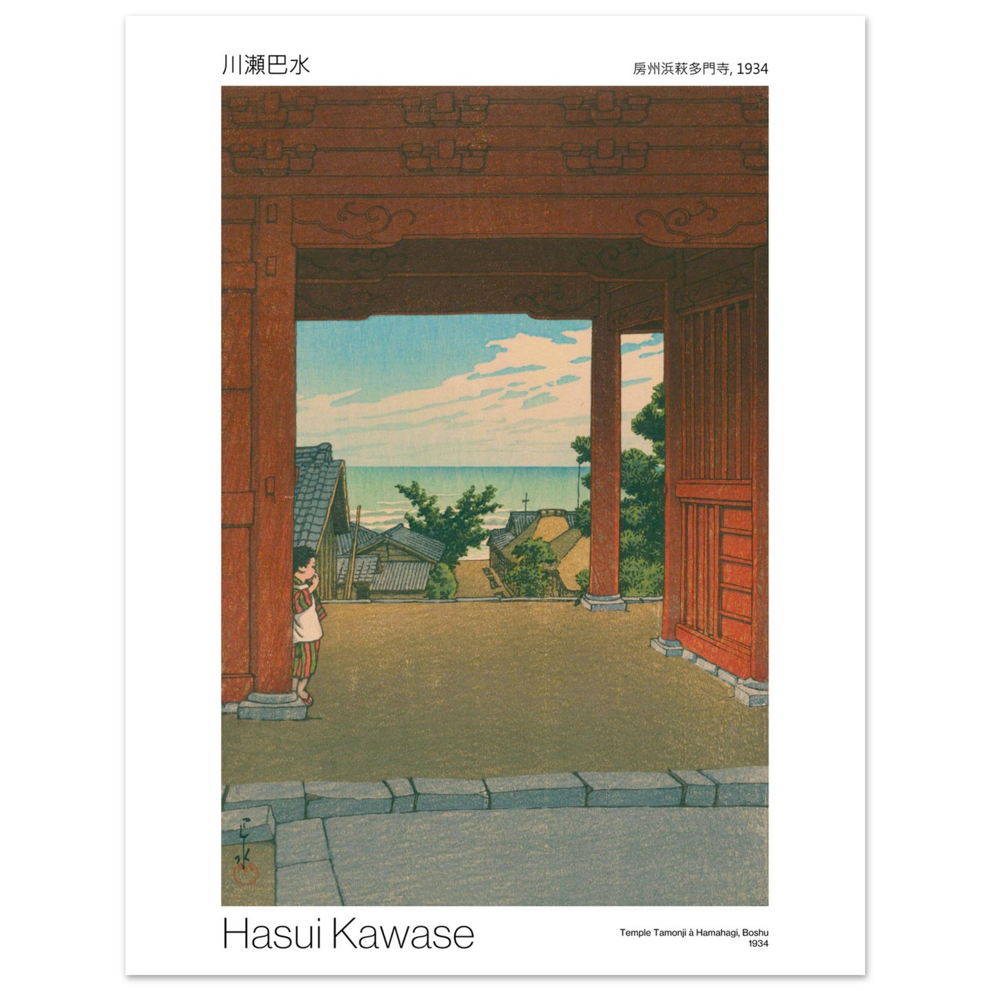 Illustration ancienne : Temple Tamonji par Hasui Kawase (1934). Une estampe japonaise par Hasui Kawase représentant le temple Tamonji à Hamahagi, Boshu en 1934, vue à travers une porte. Image d'illustration 7