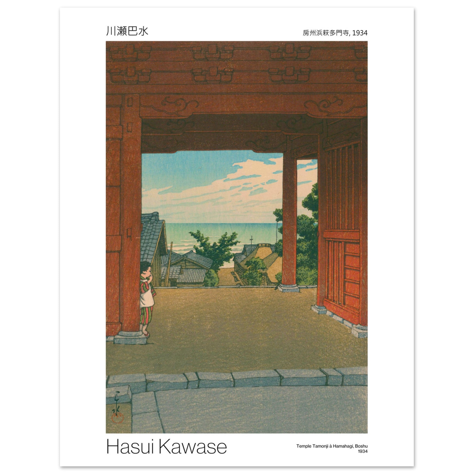 Illustration ancienne : Temple Tamonji par Hasui Kawase (1934). Une estampe japonaise par Hasui Kawase représentant le temple Tamonji à Hamahagi, Boshu en 1934, vue à travers une porte. Image d'illustration 7