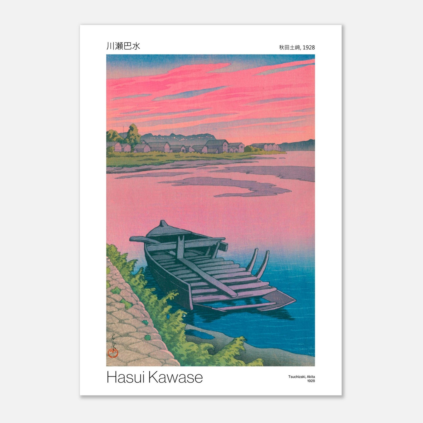 Estampe japonaise Tsuchizaki à Akita par Hasui Kawase (59,4x84,1 cm (A1)). Gravure japonaise représentant un paysage au crépuscule avec un ciel rose et bleu, une rangée de maisons au loin, et une barque en bois amarrée sur un plan d'eau.