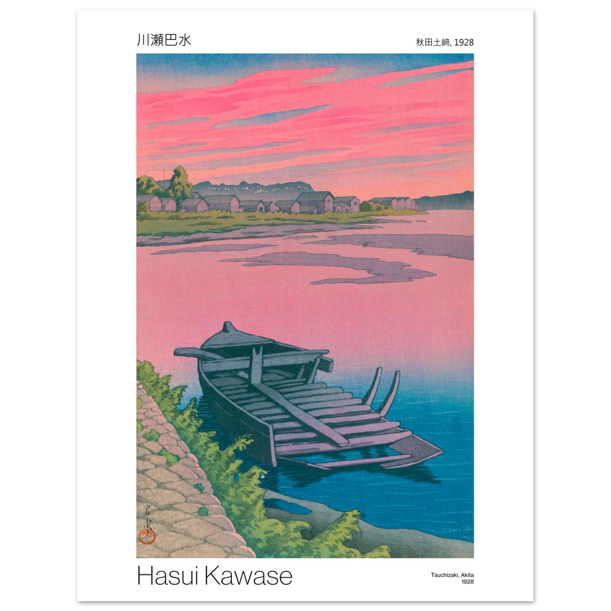 Estampe japonaise Tsuchizaki à Akita par Hasui Kawase. Gravure japonaise représentant un paysage au crépuscule avec un ciel rose et bleu, une rangée de maisons au loin, et une barque en bois amarrée sur un plan d'eau. Image d'illustration 7