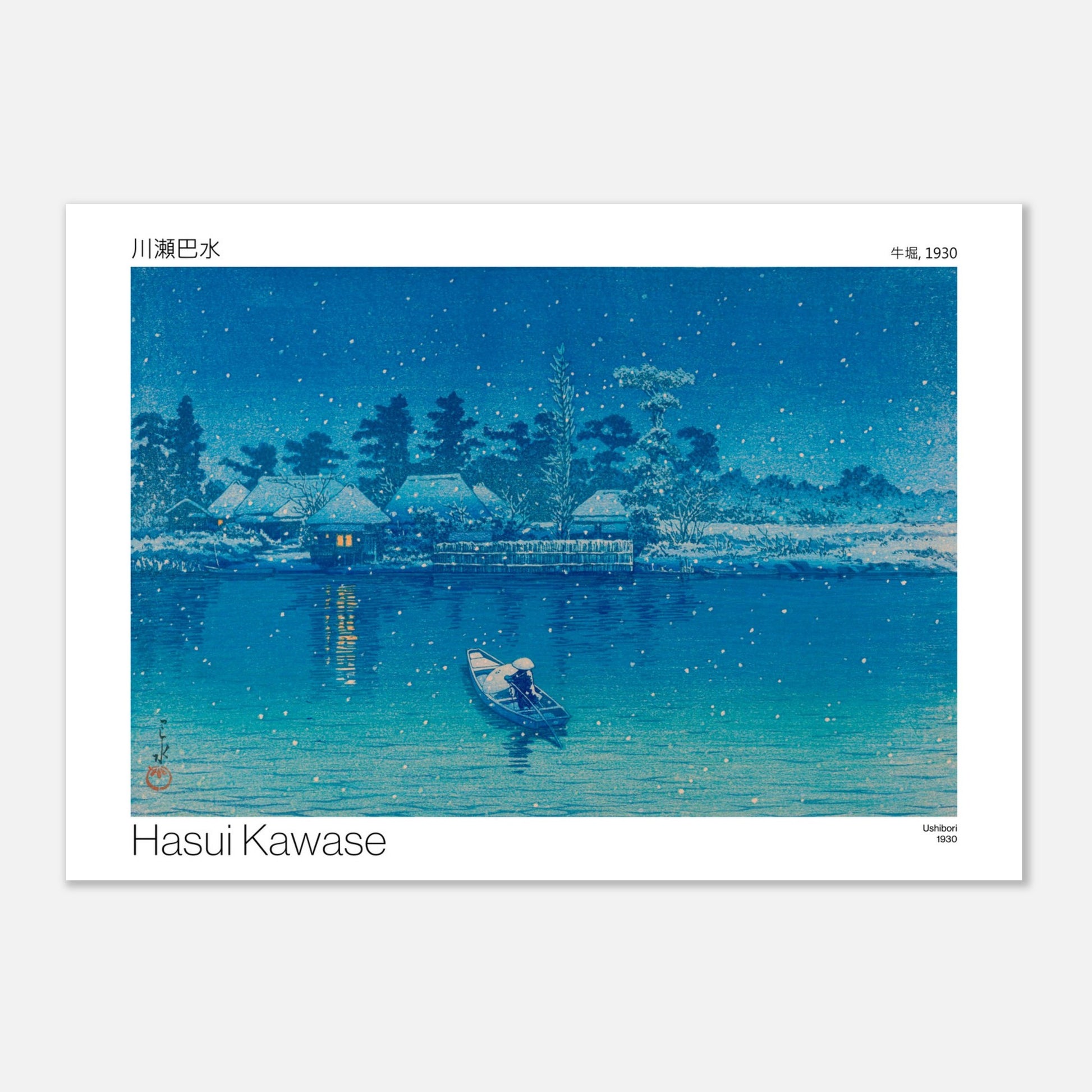 Estampe japonaise paysage enneigé à Ushibori - Hasui Kawase (21x29,7 cm (A4)). Gravure japonaise de Hasui Kawase représentant un village enneigé au bord d'un lac, avec une personne dans une barque sous une douce chute de neige.