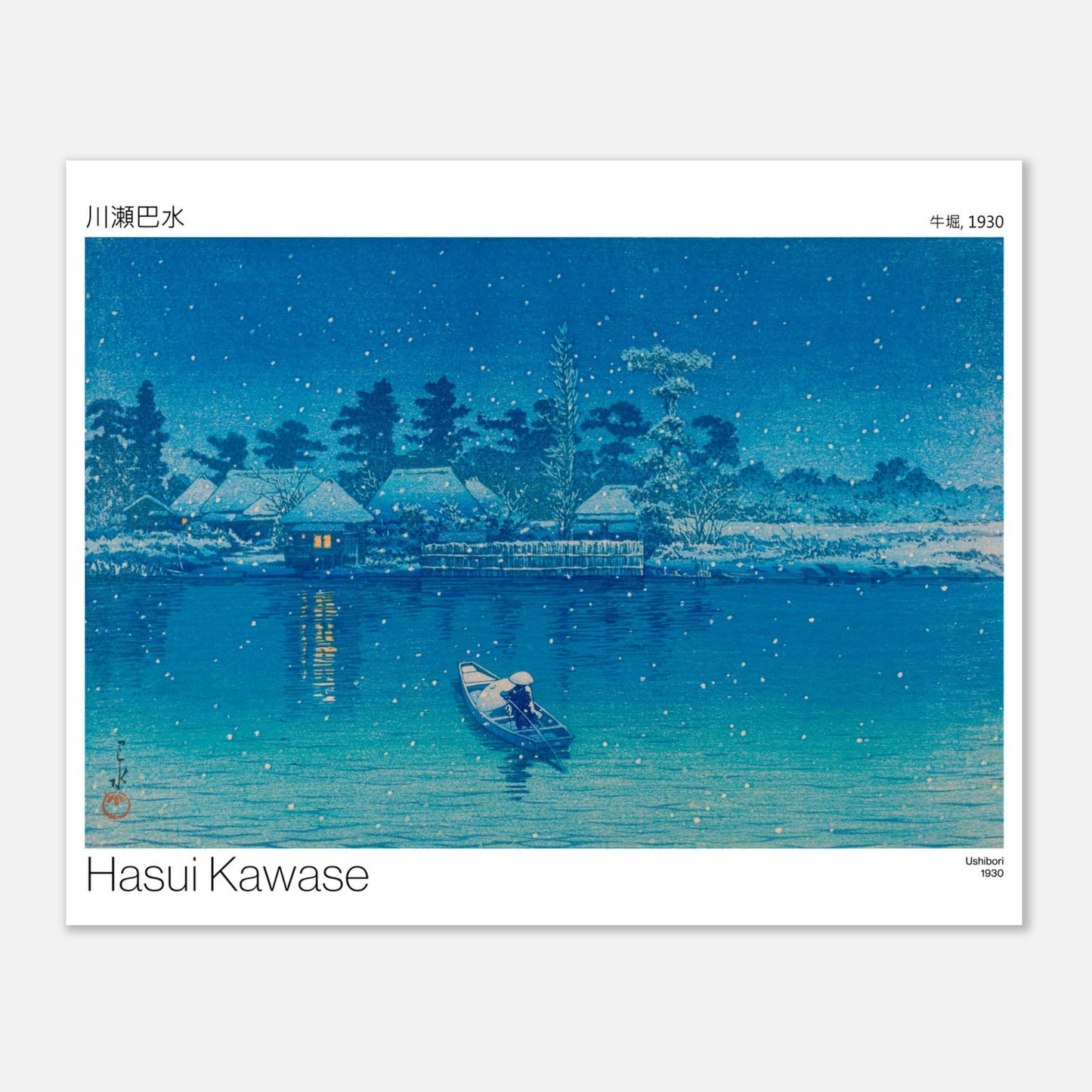 Estampe japonaise paysage enneigé à Ushibori - Hasui Kawase (40x50 cm). Gravure japonaise de Hasui Kawase représentant un village enneigé au bord d'un lac, avec une personne dans une barque sous une douce chute de neige.