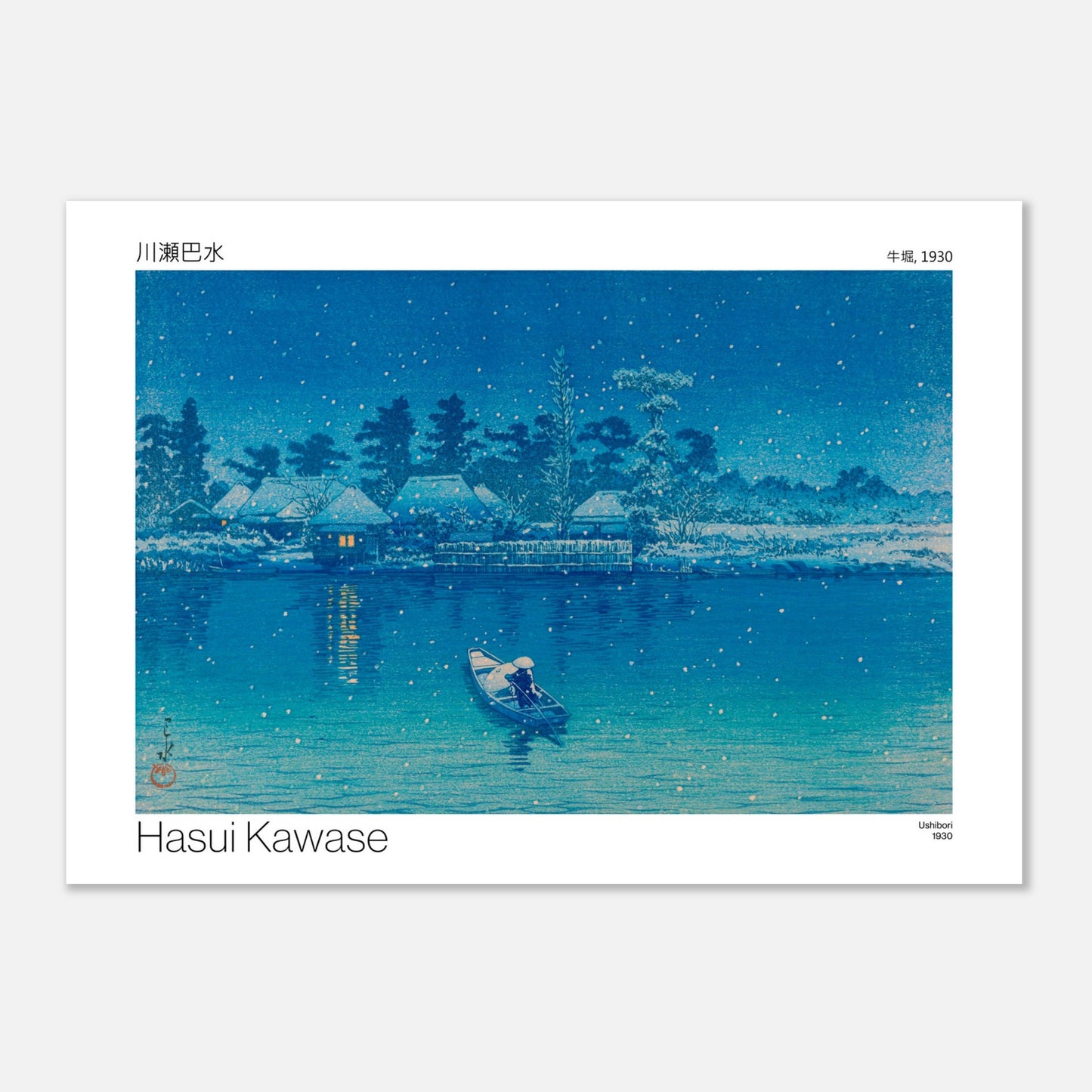 Estampe japonaise paysage enneigé à Ushibori - Hasui Kawase (50x70 cm). Gravure japonaise de Hasui Kawase représentant un village enneigé au bord d'un lac, avec une personne dans une barque sous une douce chute de neige.