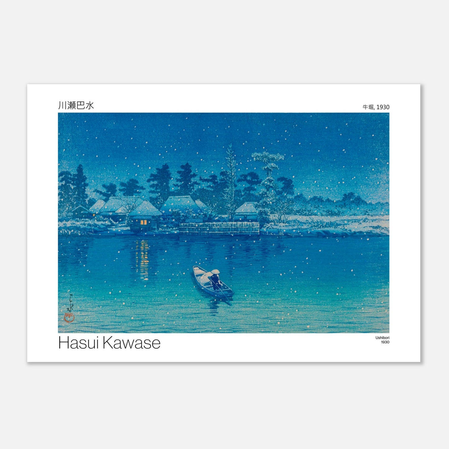 Estampe japonaise paysage enneigé à Ushibori - Hasui Kawase (59,4x84,1 cm (A1)). Gravure japonaise de Hasui Kawase représentant un village enneigé au bord d'un lac, avec une personne dans une barque sous une douce chute de neige.