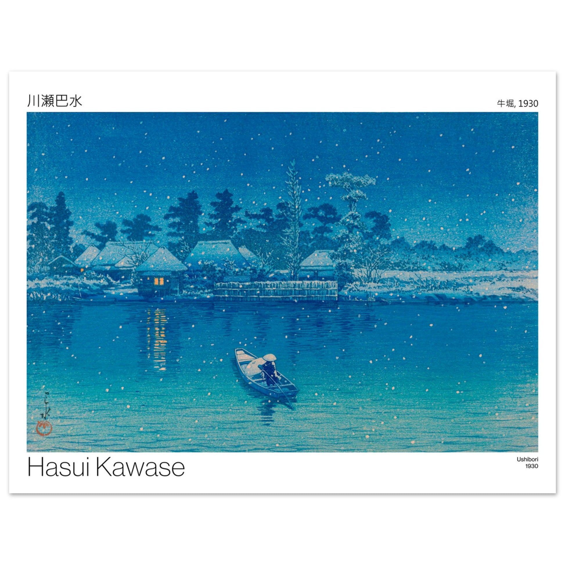 Estampe japonaise paysage enneigé à Ushibori - Hasui Kawase. Gravure japonaise de Hasui Kawase représentant un village enneigé au bord d'un lac, avec une personne dans une barque sous une douce chute de neige. Image d'illustration 7