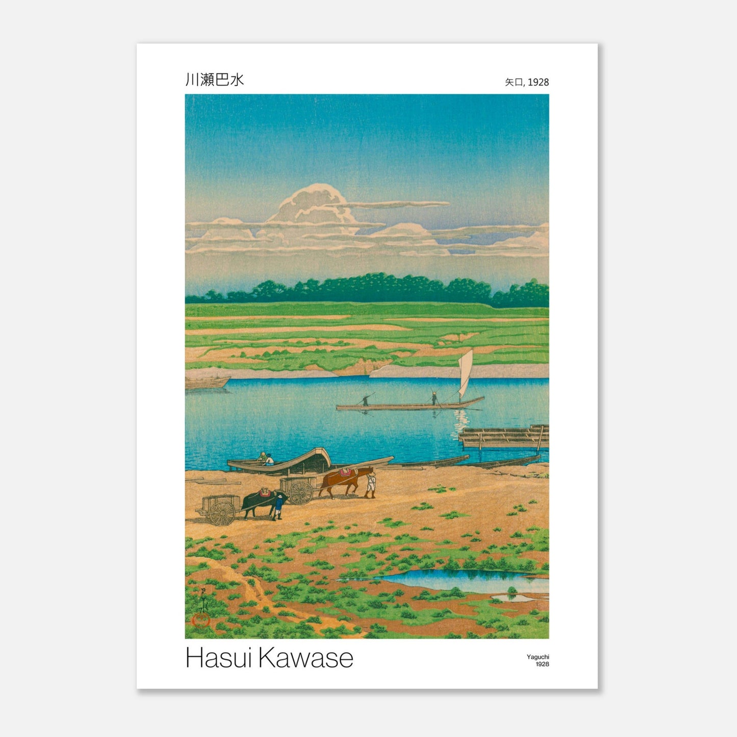 Estampe japonaise Yaguchi, 1928 - Hasui Kawase (50x70 cm). Reproduction d'une estampe japonaise représentant un paysage fluvial avec des champs verts, des rives sablonneuses, des bateaux et des personnes travaillant, sous un ciel bleu clair avec des nuages, par Hasui Kawase, intitulée 'Yaguchi, 1928'.