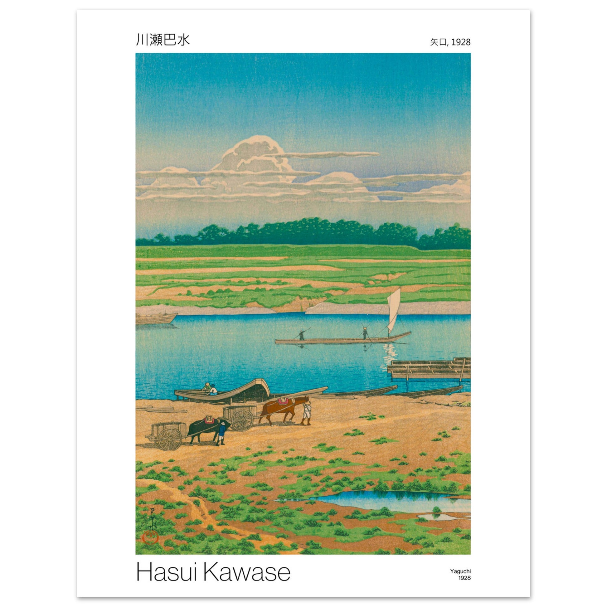 Estampe japonaise Yaguchi, 1928 - Hasui Kawase. Reproduction d'une estampe japonaise représentant un paysage fluvial avec des champs verts, des rives sablonneuses, des bateaux et des personnes travaillant, sous un ciel bleu clair avec des nuages, par Hasui Kawase, intitulée 'Yaguchi, 1928'. Image d'illustration 7