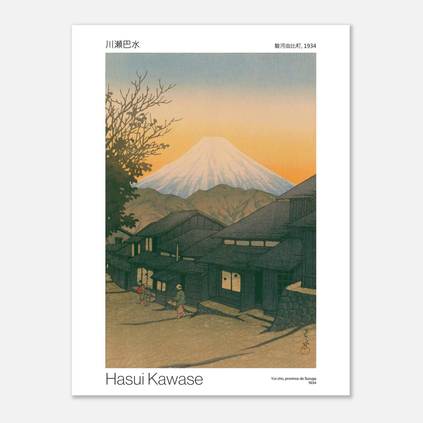 Estampe japonaise Yui-cho, province de Suruga par Hasui Kawase (30x40 cm). Reproduction d'une estampe japonaise de 1934 par Hasui Kawase représentant le Mont Fuji derrière des maisons au crépuscule.