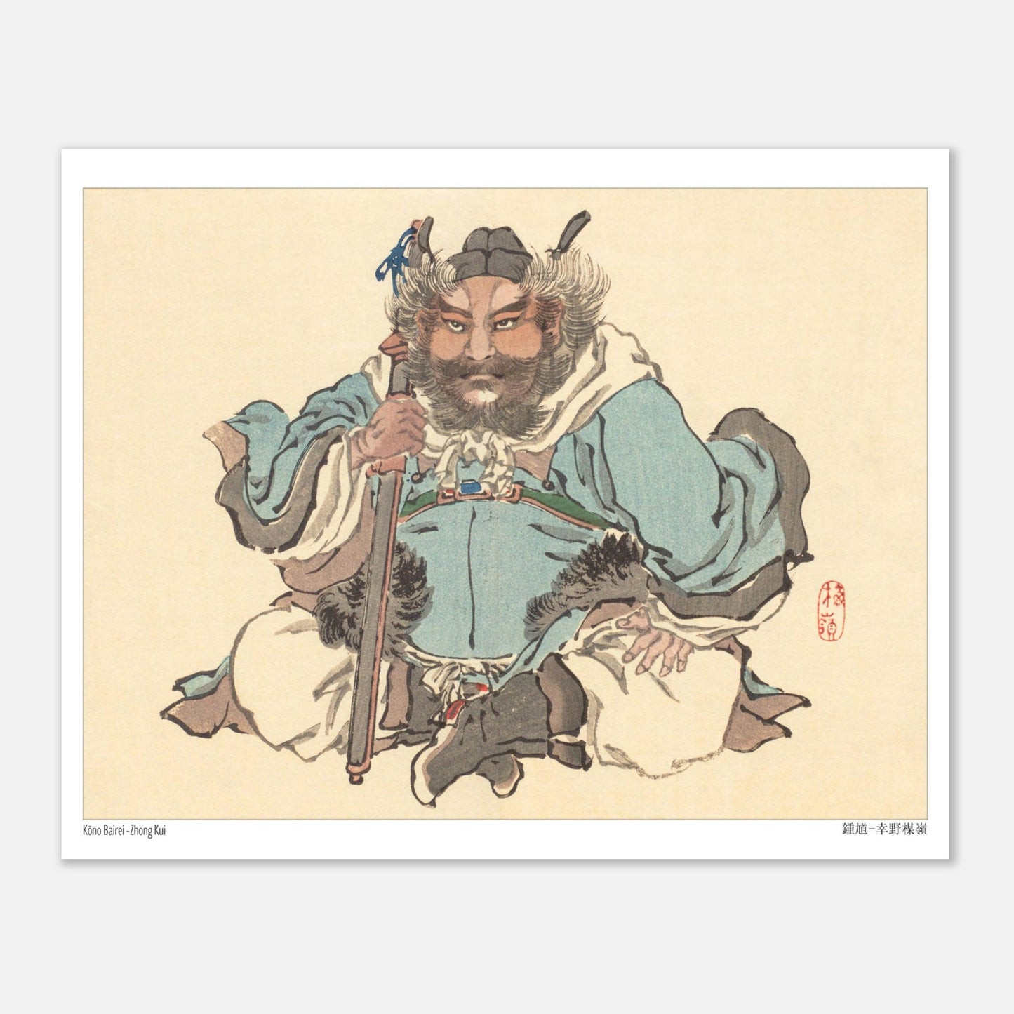 Estampe Japonaise de Zhong Kui, Figure Mythologique, par Kōno Bairei (20x25 cm). Une estampe japonaise montrant un personnage masculin, Zhong Kui, assis, vêtu d'un costume traditionnel et tenant un bâton.