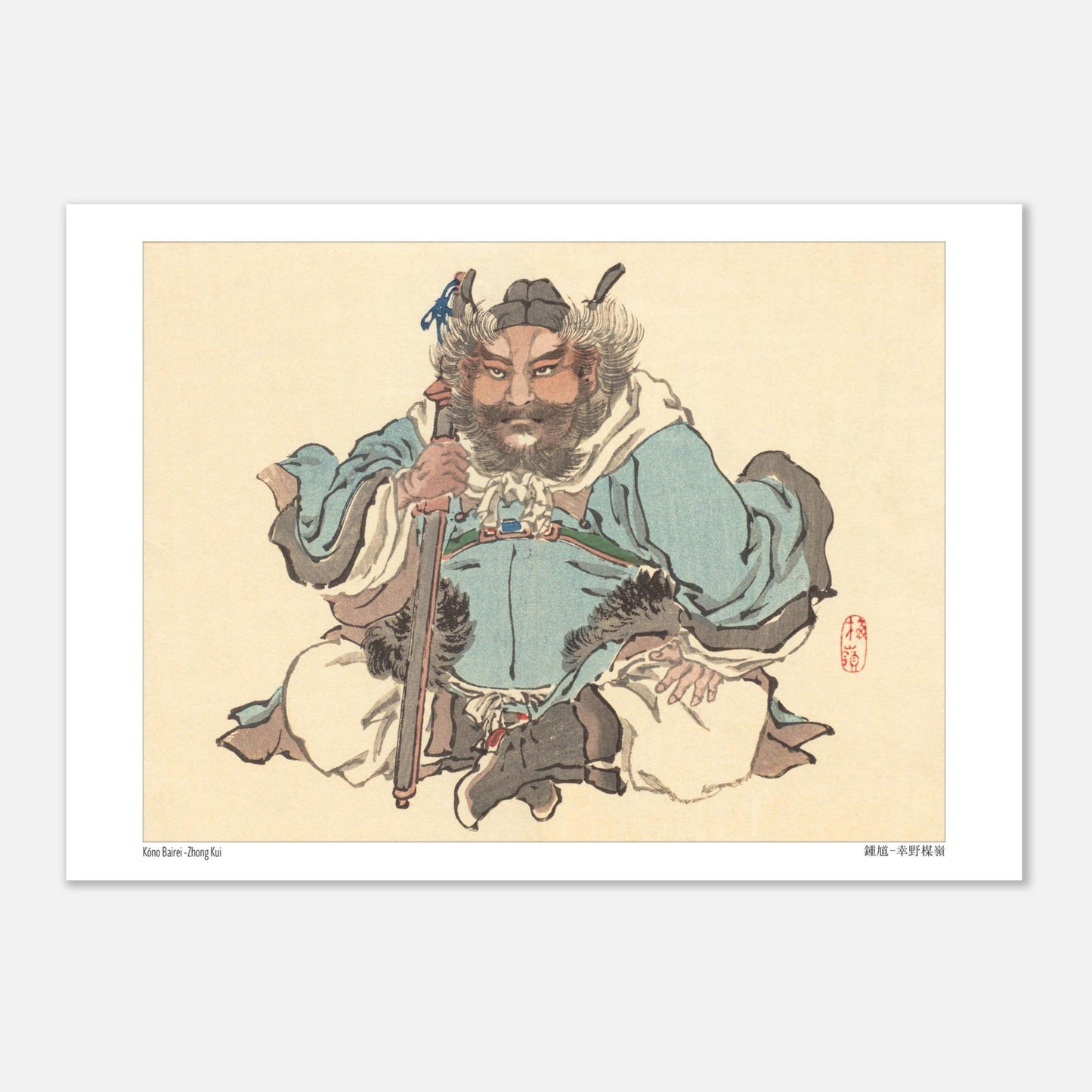 Estampe Japonaise de Zhong Kui, Figure Mythologique, par Kōno Bairei (21x29,7 cm (A4)). Une estampe japonaise montrant un personnage masculin, Zhong Kui, assis, vêtu d'un costume traditionnel et tenant un bâton.