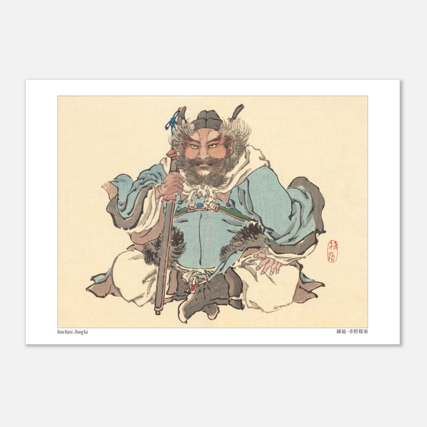 Estampe Japonaise de Zhong Kui, Figure Mythologique, par Kōno Bairei (29,7x42 cm (A3)). Une estampe japonaise montrant un personnage masculin, Zhong Kui, assis, vêtu d'un costume traditionnel et tenant un bâton.