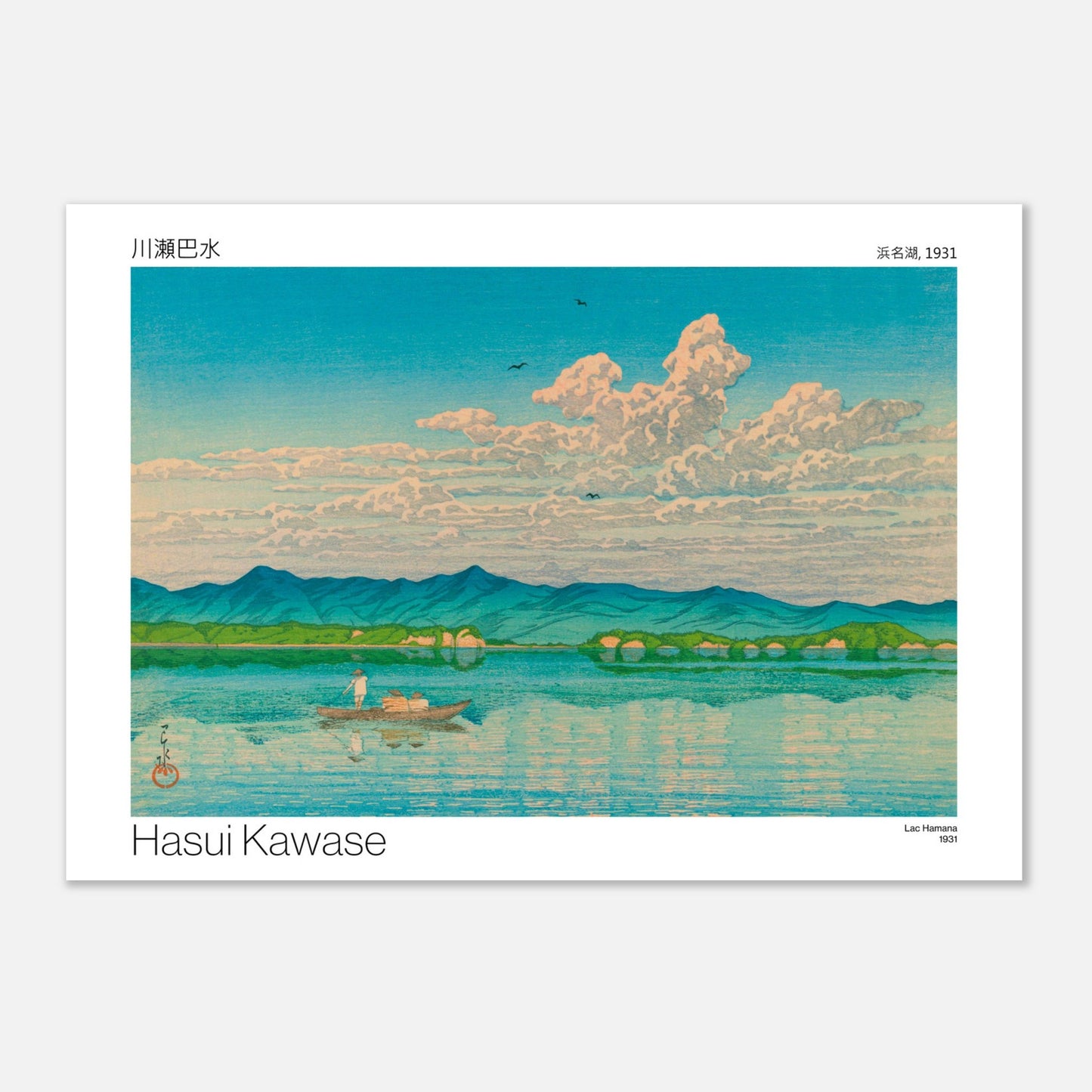 Estampe Lac Hamana (1931) - Hasui Kawase (21x29,7 cm (A4)). Une estampe japonaise de Hasui Kawase représentant le lac Hamana en 1931, avec un ciel bleu nuageux, des montagnes bleues à l'horizon, et un bateau sur l'eau.