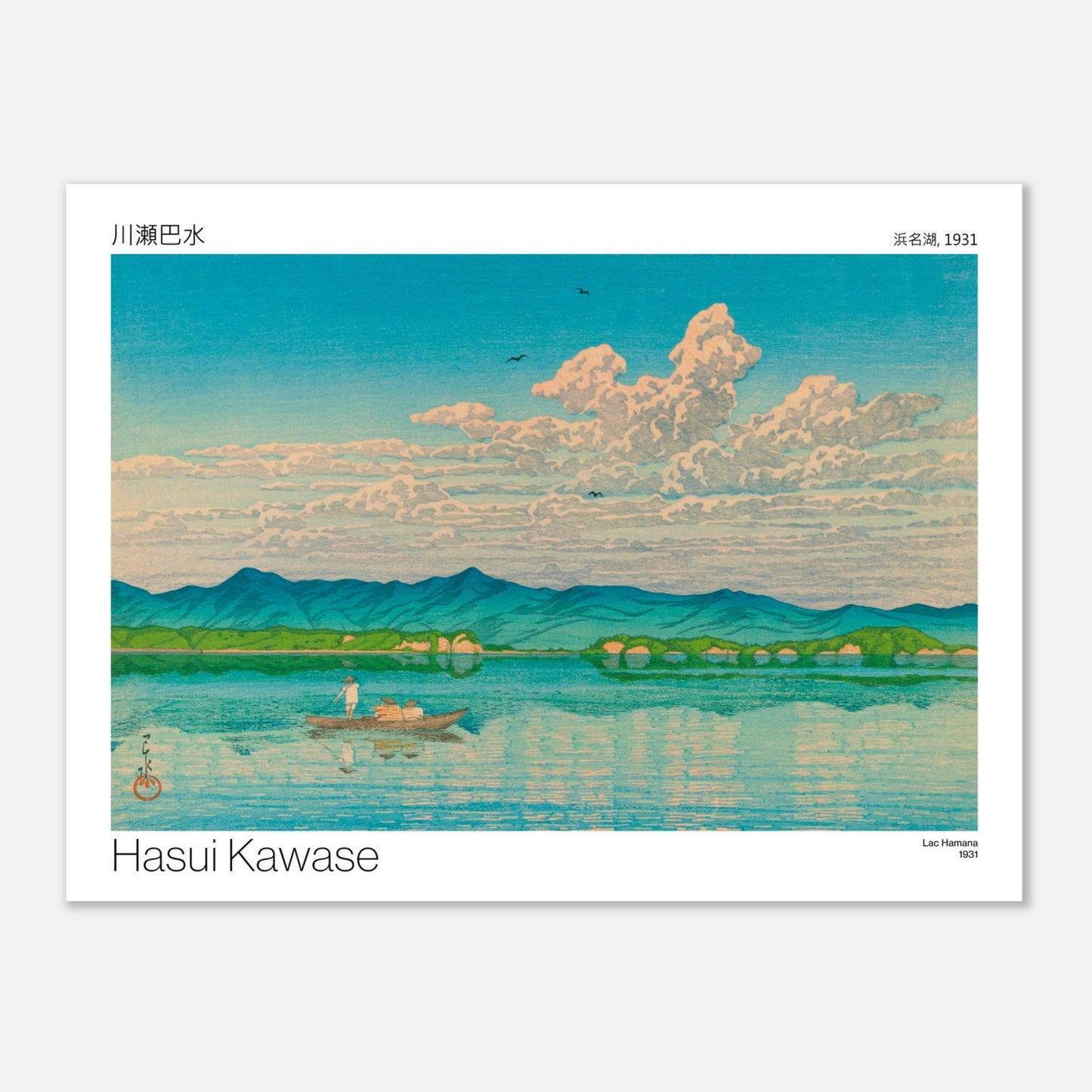 Estampe Lac Hamana (1931) - Hasui Kawase (30x40 cm). Une estampe japonaise de Hasui Kawase représentant le lac Hamana en 1931, avec un ciel bleu nuageux, des montagnes bleues à l'horizon, et un bateau sur l'eau.