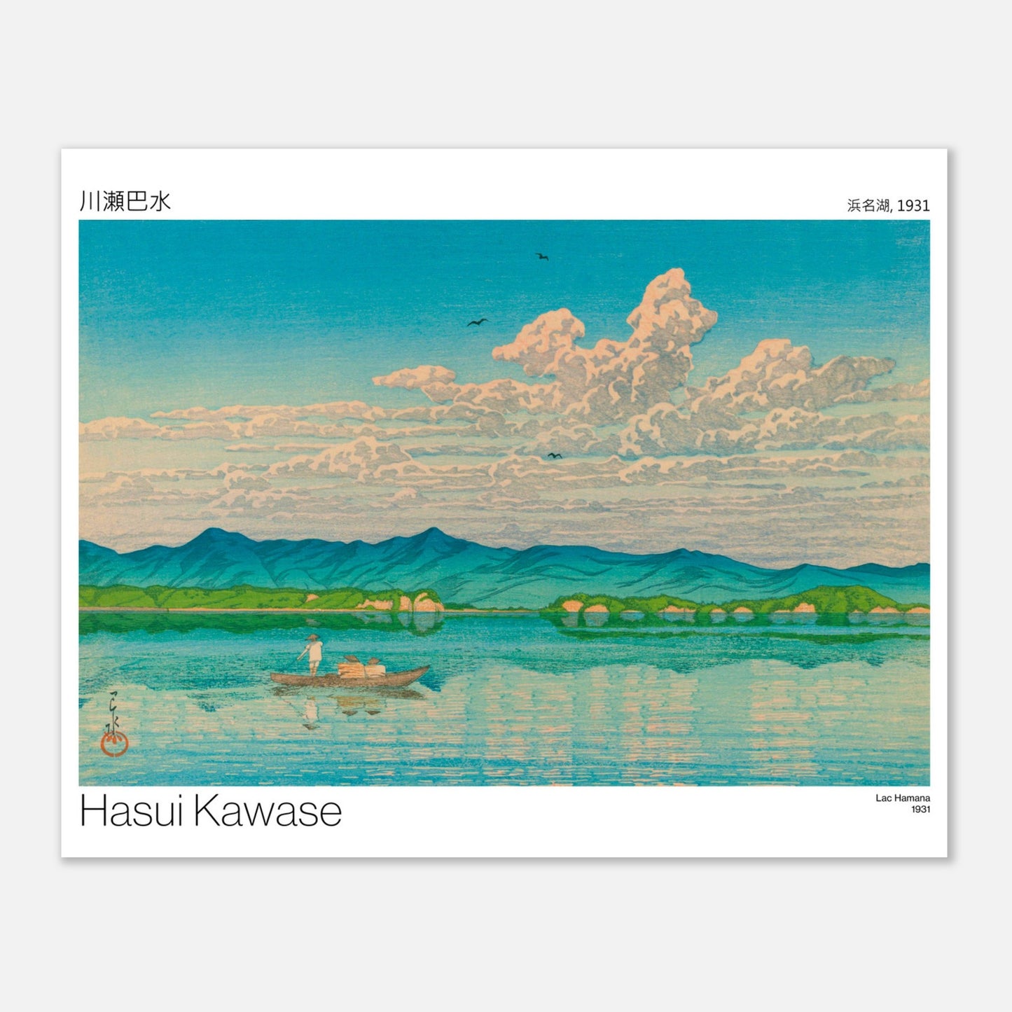 Estampe Lac Hamana (1931) - Hasui Kawase (40x50 cm). Une estampe japonaise de Hasui Kawase représentant le lac Hamana en 1931, avec un ciel bleu nuageux, des montagnes bleues à l'horizon, et un bateau sur l'eau.