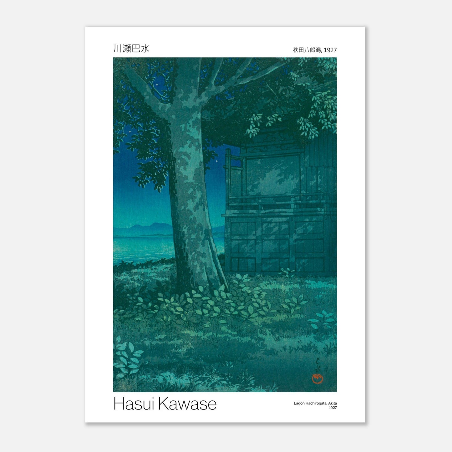 Estampe ancienne - Lagon Hachirogata, Akita - Hasui Kawase (42x59,4 cm (A2)). Gravure japonaise représentant un grand arbre près d'un bâtiment traditionnel au bord d'un lac sous un ciel nocturne étoilé, par Hasui Kawase.
