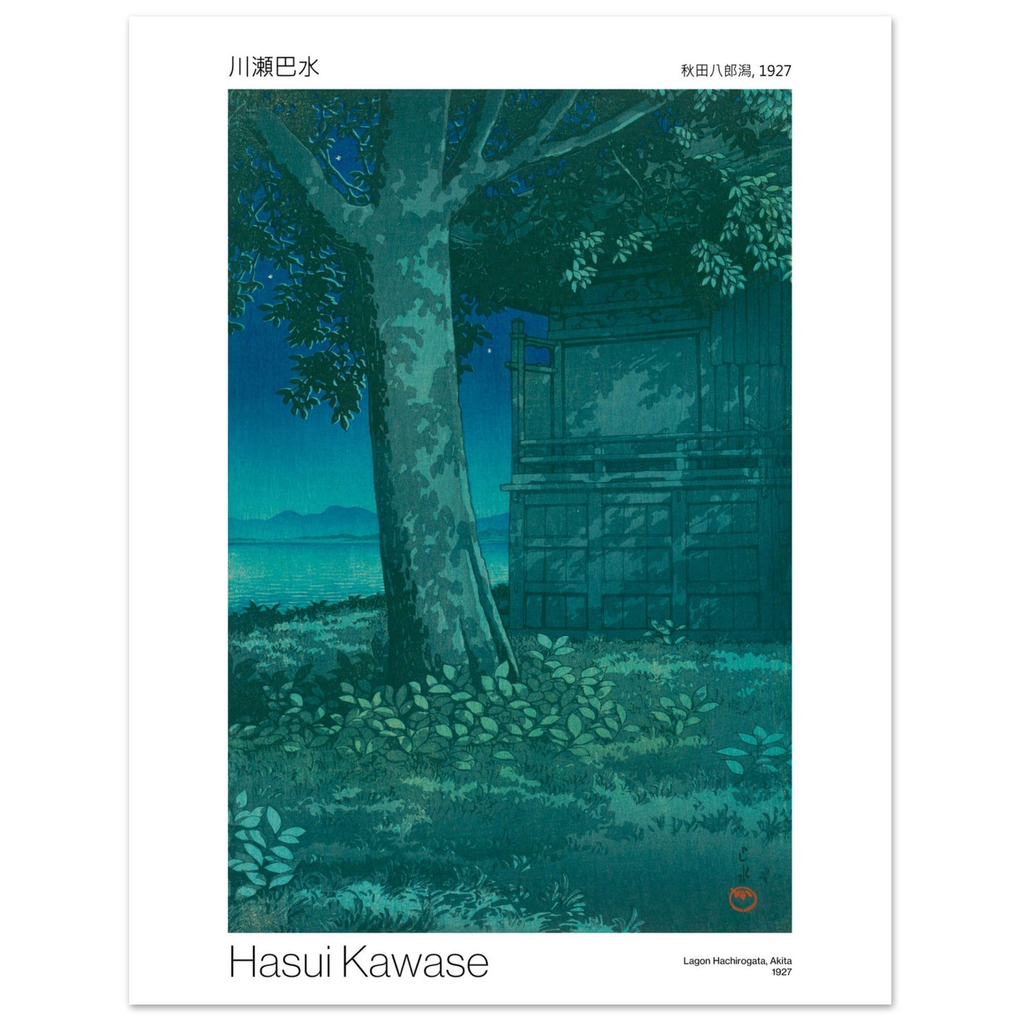 Estampe ancienne - Lagon Hachirogata, Akita - Hasui Kawase. Gravure japonaise représentant un grand arbre près d'un bâtiment traditionnel au bord d'un lac sous un ciel nocturne étoilé, par Hasui Kawase. Image d'illustration 7