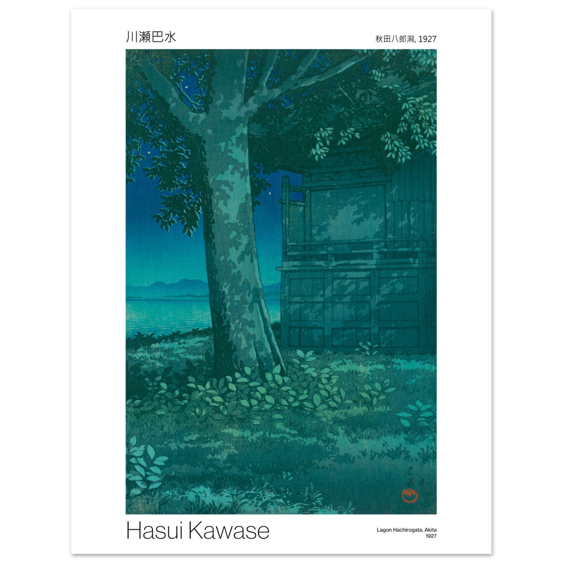 Estampe ancienne - Lagon Hachirogata, Akita - Hasui Kawase. Gravure japonaise représentant un grand arbre près d'un bâtiment traditionnel au bord d'un lac sous un ciel nocturne étoilé, par Hasui Kawase. Image d'illustration 7