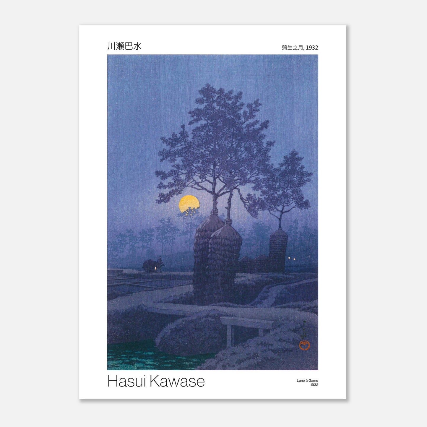 Estampe Lune à Gamo (1932) par Hasui Kawase (50x70 cm). Reproduction d'une estampe japonaise dépeignant un paysage nocturne bleuté avec une lune jaune, des arbres stylisés au premier plan, des champs sombres et une silhouette de personnage se déplaçant avec un animal éclairé, par Hasui Kawase, intitulée 'Lune à Gamo, 1932'.