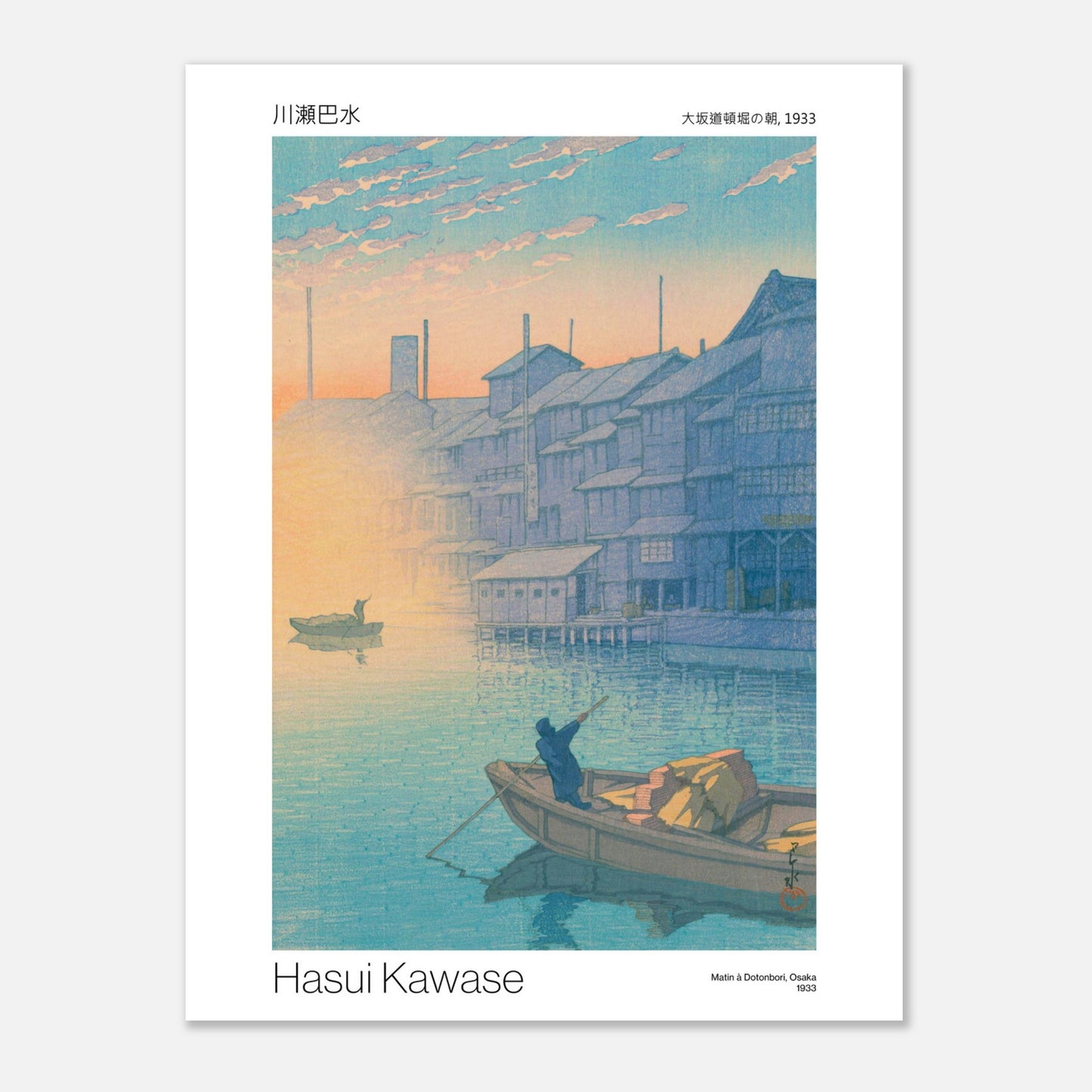 Estampe Matin à Dotonbori, Osaka par Hasui Kawase (30x40 cm). Estampe japonaise représentant un canal urbain au lever du soleil, avec des bateaux, des maisons traditionnelles et une atmosphère brumeuse.