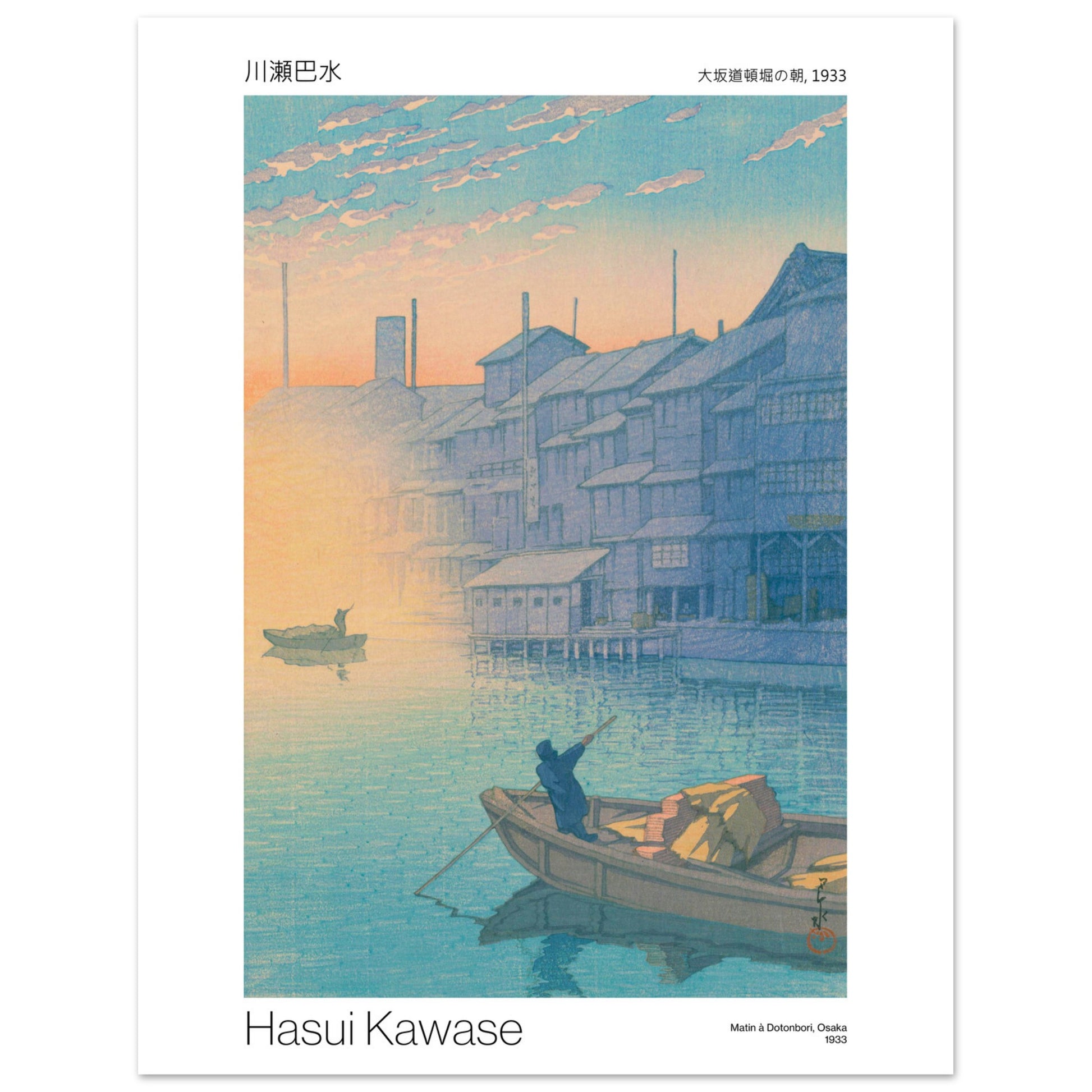 Estampe Matin à Dotonbori, Osaka par Hasui Kawase. Estampe japonaise représentant un canal urbain au lever du soleil, avec des bateaux, des maisons traditionnelles et une atmosphère brumeuse. Image d'illustration 7