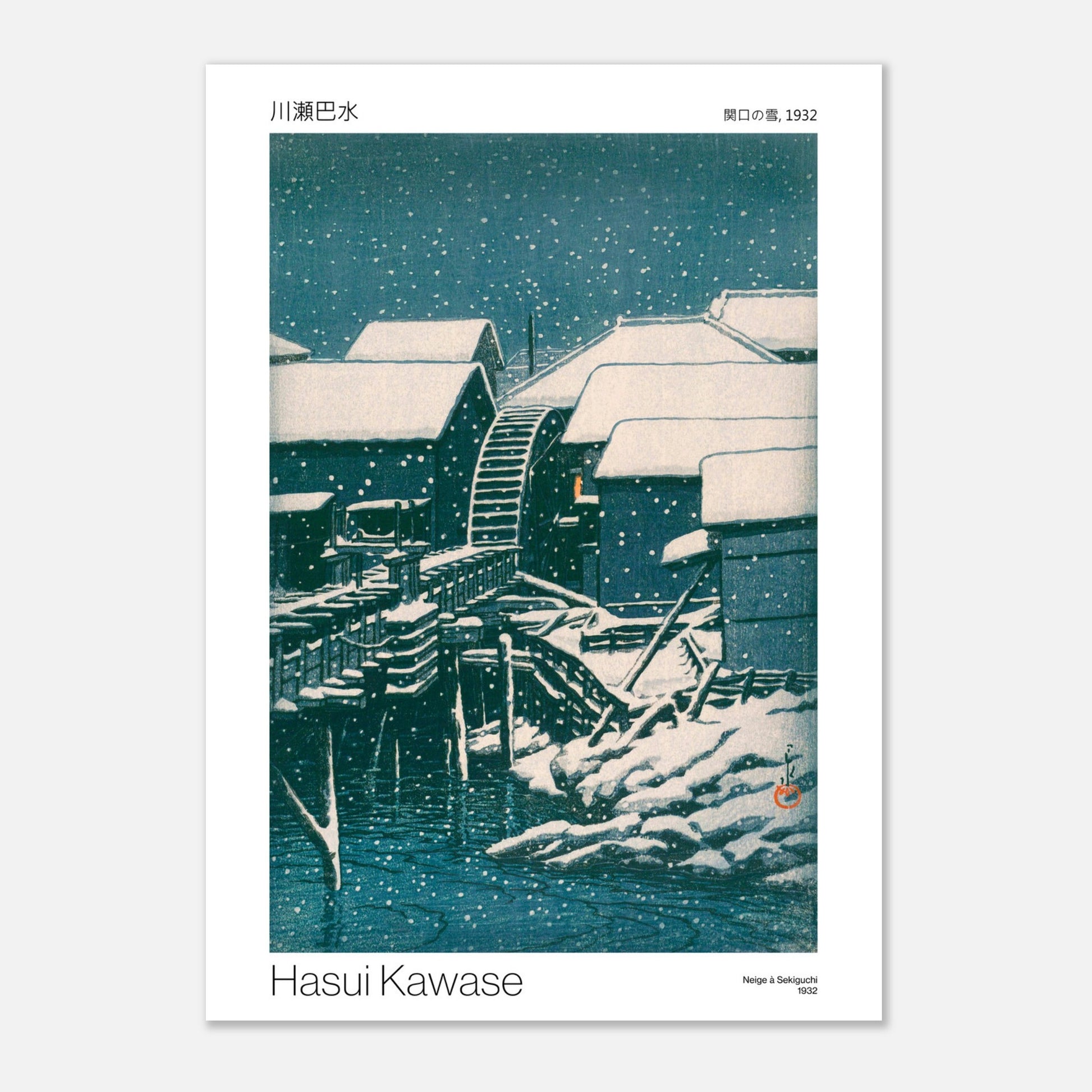 Estampe japonaise Neige à Sekiguchi par Hasui Kawase (21x29,7 cm (A4)). Gravure japonaise représentant un paysage fluvial enneigé, avec des maisons traditionnelles, un moulin à eau et des ponts couverts de neige.