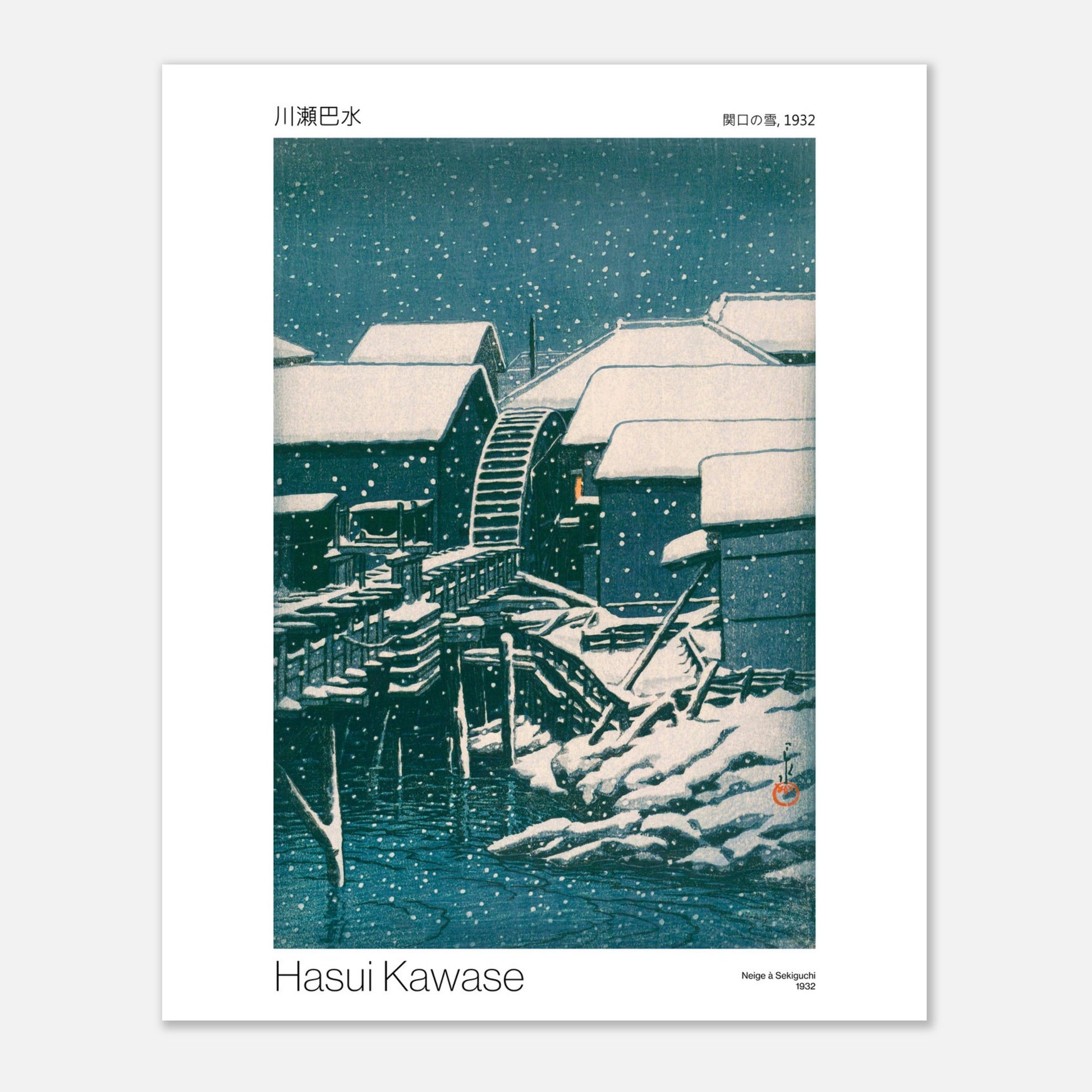 Estampe japonaise Neige à Sekiguchi par Hasui Kawase (40x50 cm). Gravure japonaise représentant un paysage fluvial enneigé, avec des maisons traditionnelles, un moulin à eau et des ponts couverts de neige.