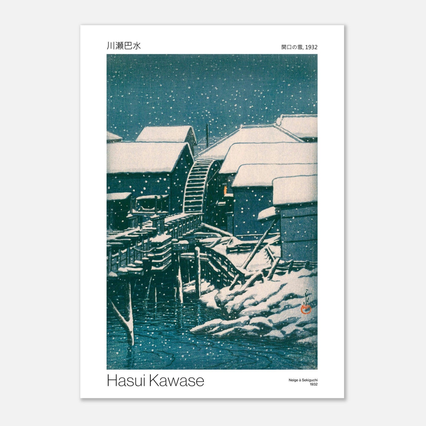 Estampe japonaise Neige à Sekiguchi par Hasui Kawase (42x59,4 cm (A2)). Gravure japonaise représentant un paysage fluvial enneigé, avec des maisons traditionnelles, un moulin à eau et des ponts couverts de neige.