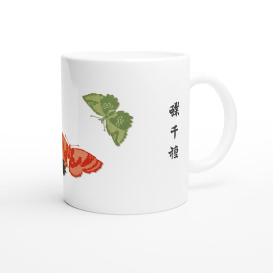 Estampe de papillons géométriques rouge et vert par Sekka (Default Title). Mug blanc avec deux papillons stylisés, l'un rouge et l'autre vert, aux ailes aux formes géométriques.