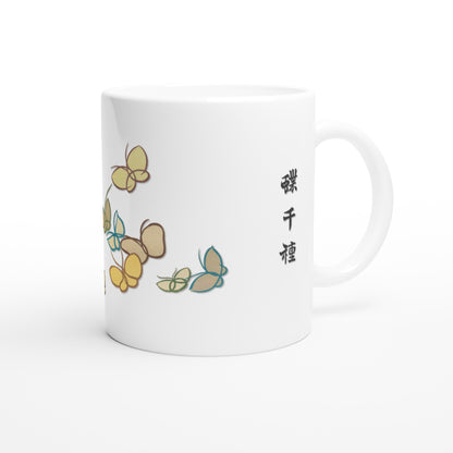 Estampe de papillons aux tons pastel et calligraphie, Sekka (Default Title). Mug blanc orné de papillons stylisés aux couleurs pastel et de caractères japonais.