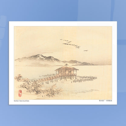 Paysage des Chutes d'eau de Katata, Estampe Japonaise de Kōno Bairei. Illustration d'un bâtiment sur pilotis au bord d'une étendue d'eau avec des montagnes au loin et des oiseaux en vol, par Kōno Bairei. Image d'illustration 5