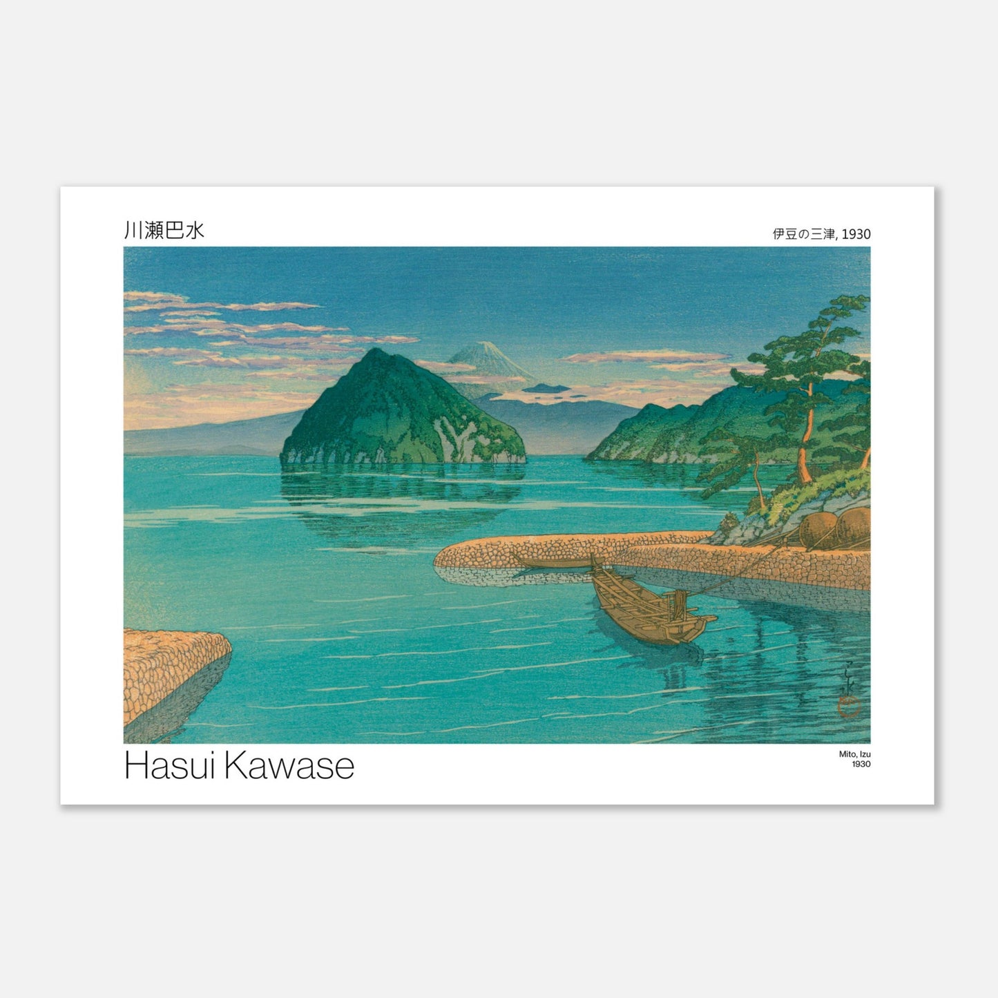 Estampe paysage Mito, Izu avec le mont Fuji par Hasui Kawase (29,7x42 cm (A3)). Paysage marin avec une île verdoyante, le mont Fuji à l'horizon, et des eaux turquoises reflétant le ciel, une barque amarrée.