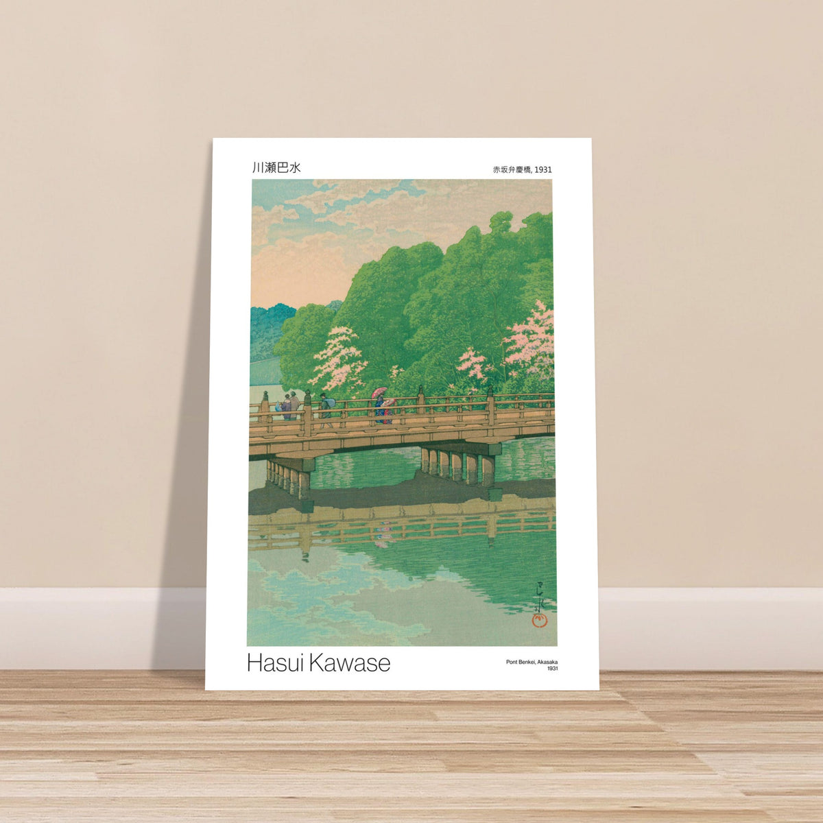 Benkei-Brücke-Druck in Akasaka (1931) von Hasui Kawase. Reproduktion eines japanischen Holzschnitts, der eine mit Kirschblüten geschmückte Holzbrücke zeigt, über die einige Menschen gehen, oberhalb eines ruhigen Flusses, der den Himmel und die Vegetation widerspiegelt, von Hasui Kawase, betitelt 'Benkei-Brücke, Akasaka, 1931'.