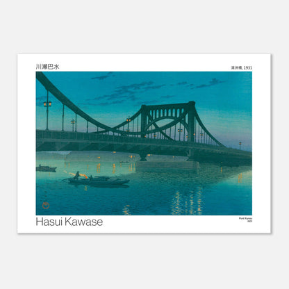 Estampe nocturne du Pont Kiyosu par Hasui Kawase (29,7x42 cm (A3)). Estampe japonaise de Hasui Kawase représentant le pont Kiyosu illuminé la nuit, avec des reflets sur l'eau.