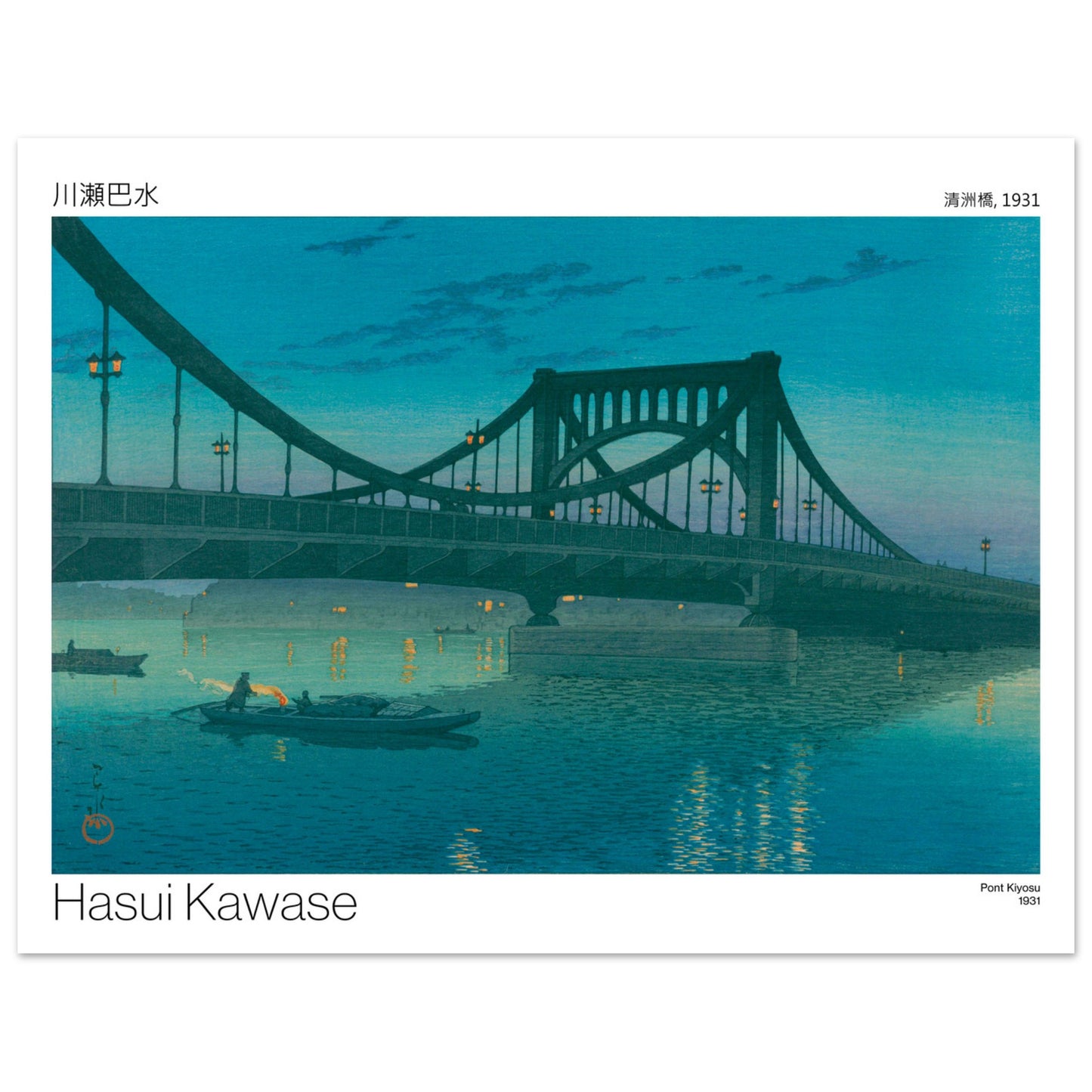 Estampe nocturne du Pont Kiyosu par Hasui Kawase. Estampe japonaise de Hasui Kawase représentant le pont Kiyosu illuminé la nuit, avec des reflets sur l'eau. Image d'illustration 7