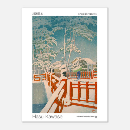 Planche ancienne : Le Pont Yakumo au sanctuaire Nagata sous la neige, par Hasui Kawase (30x40 cm). Estampe japonaise montrant un pont rouge couvert de neige, avec des arbres enneigés et des bâtiments traditionnels en arrière-plan.