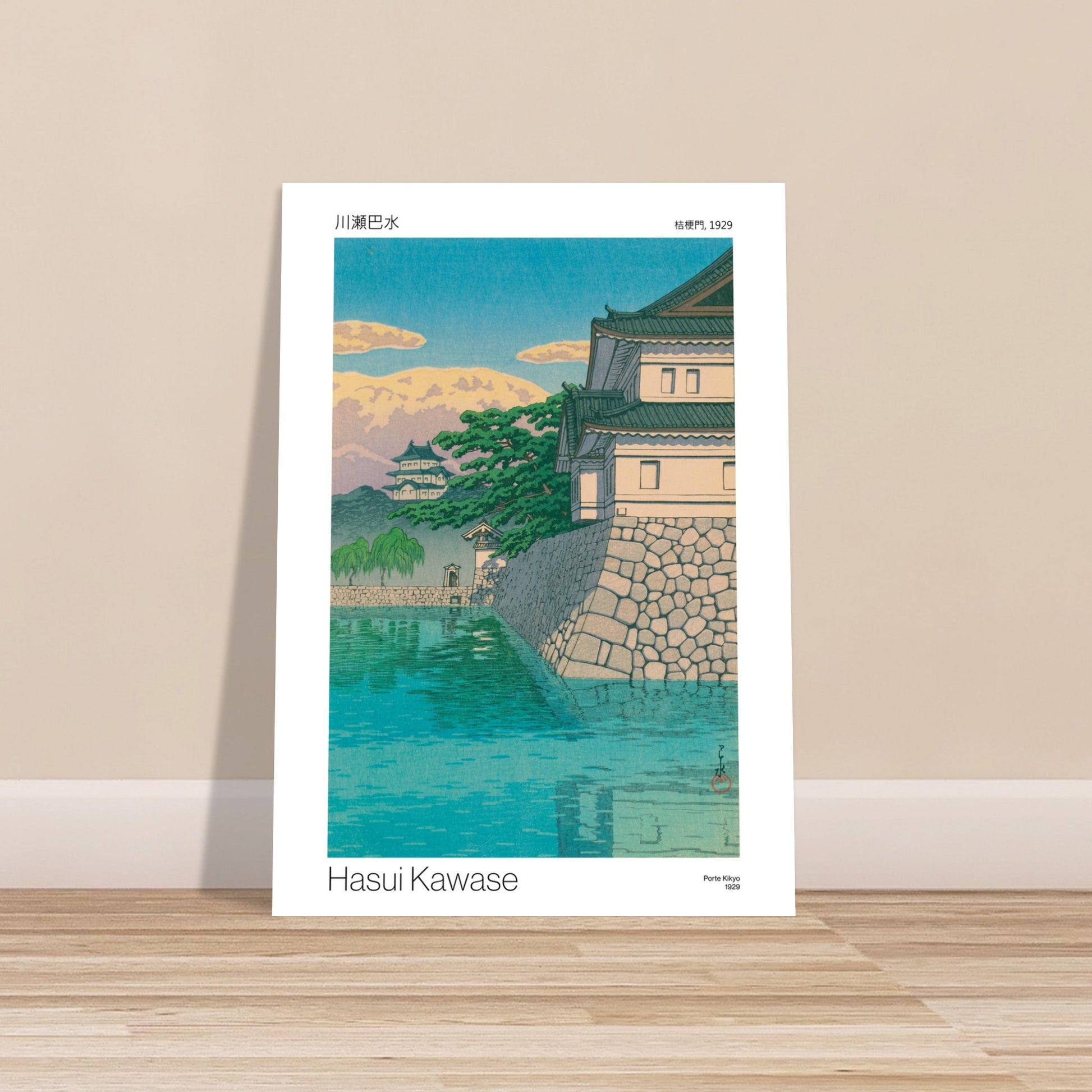 Estampe Porte Kikyo (1929) par Hasui Kawase. Reproduction d'une estampe japonaise représentant une porte de château fortifiée avec des murs en pierre, bordée par un large plan d'eau aux reflets verts, avec un ciel bleu aux nuages orangés, par Hasui Kawase, intitulée 'Porte Kikyo, 1929'. Image d'illustration 8