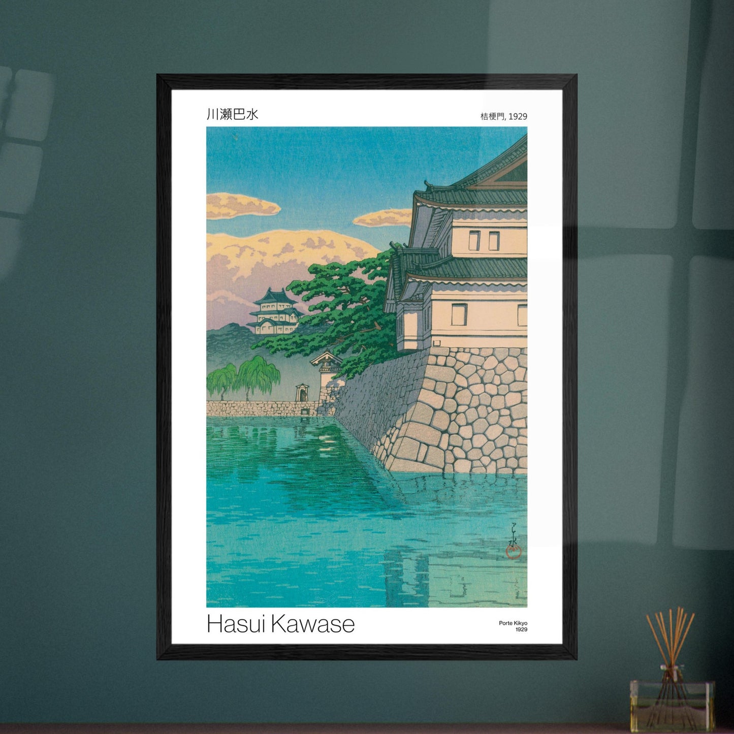 Estampe Porte Kikyo (1929) par Hasui Kawase. Reproduction d'une estampe japonaise représentant une porte de château fortifiée avec des murs en pierre, bordée par un large plan d'eau aux reflets verts, avec un ciel bleu aux nuages orangés, par Hasui Kawase, intitulée 'Porte Kikyo, 1929'. Image d'illustration 9