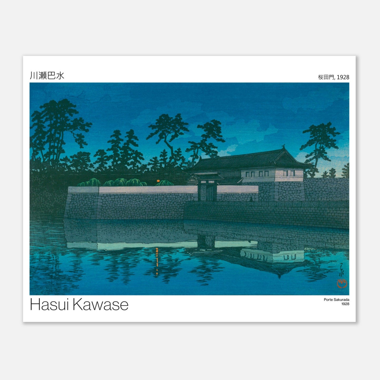 Estampe ancienne : Porte Sakurada au crépuscule, par Hasui Kawase (40x50 cm). Gravure japonaise représentant la porte Sakurada au crépuscule, avec un plan d'eau en premier plan reflétant le ciel bleu.