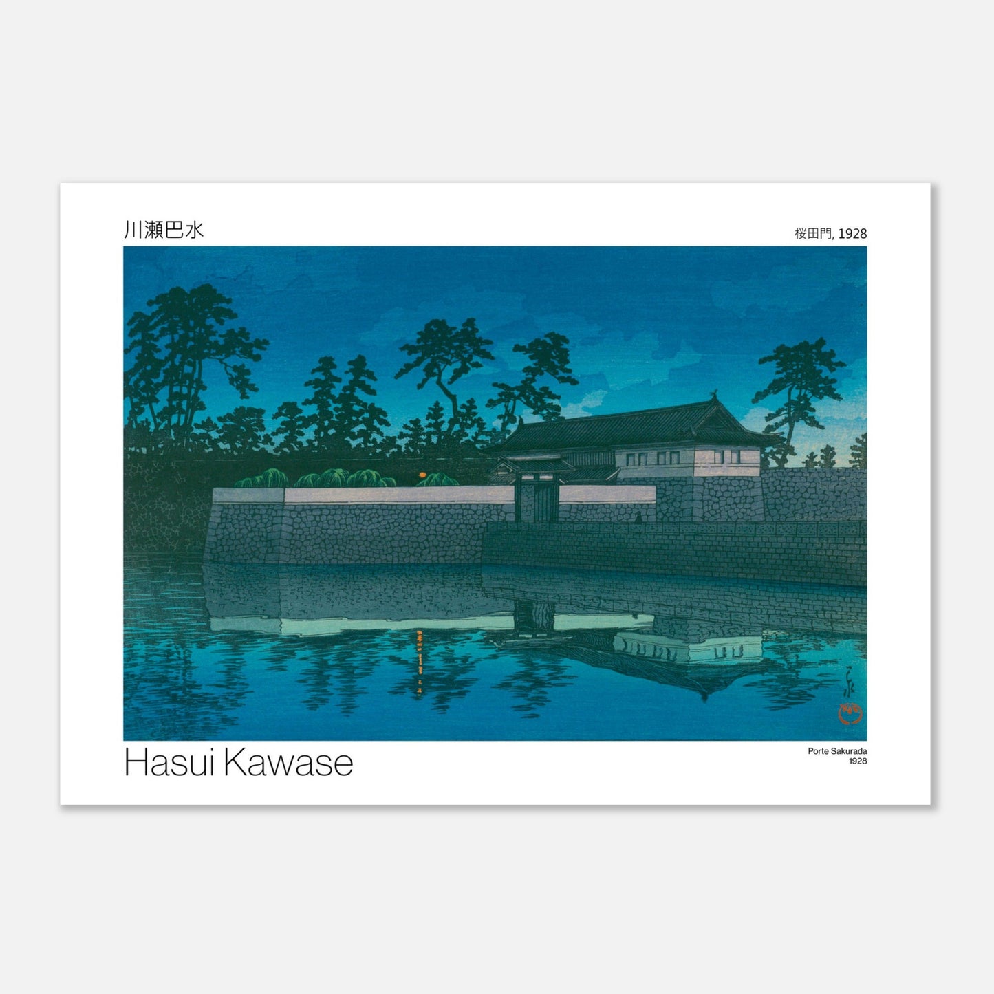 Estampe ancienne : Porte Sakurada au crépuscule, par Hasui Kawase (50x70 cm). Gravure japonaise représentant la porte Sakurada au crépuscule, avec un plan d'eau en premier plan reflétant le ciel bleu.
