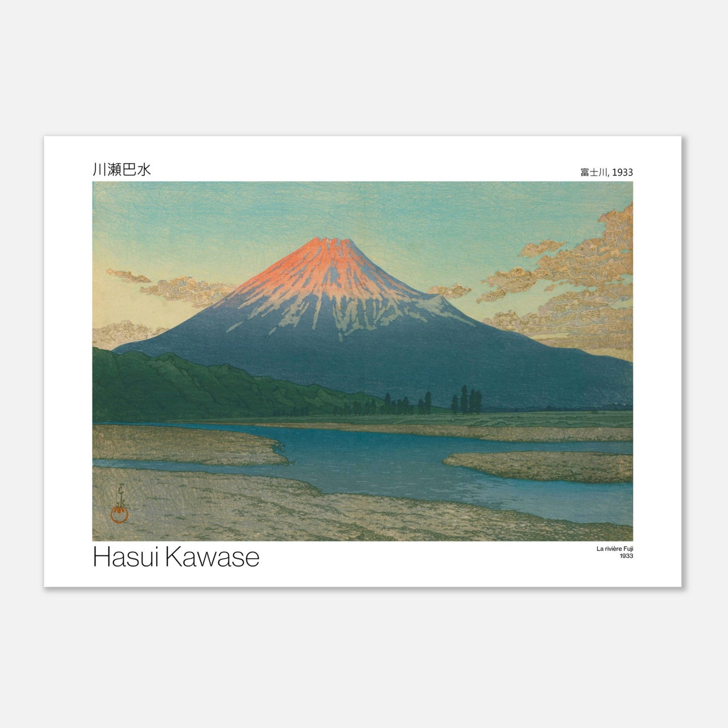 Estampe La rivière Fuji par Hasui Kawase (42x59,4 cm (A2)). Estampe japonaise de Hasui Kawase représentant le mont Fuji au-dessus d'une rivière, avec des arbres, une plage et des nuages.