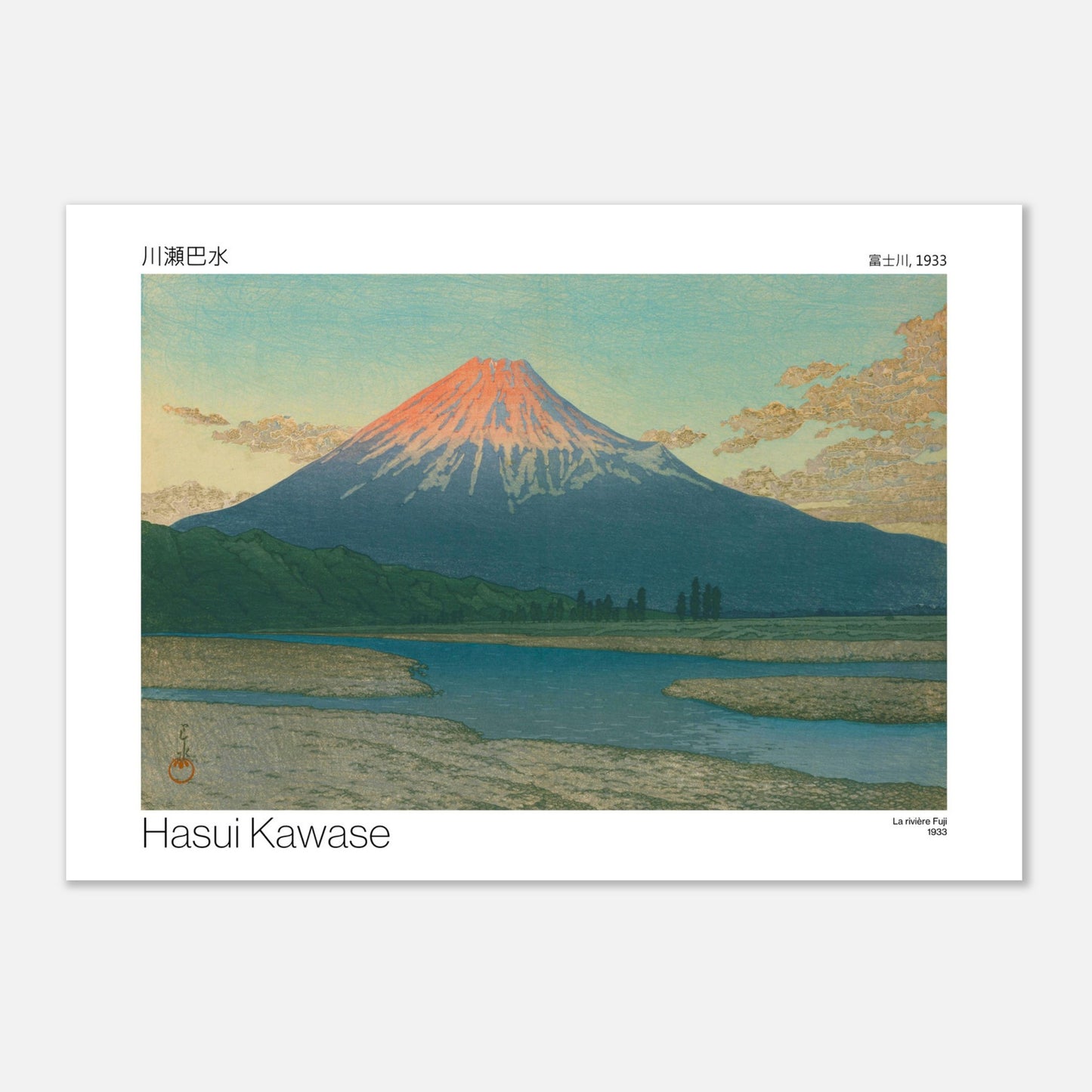 Estampe La rivière Fuji par Hasui Kawase (59,4x84,1 cm (A1)). Estampe japonaise de Hasui Kawase représentant le mont Fuji au-dessus d'une rivière, avec des arbres, une plage et des nuages.