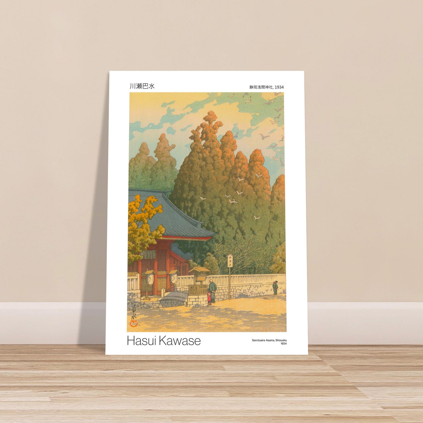 Estampe Sanctuaire Asama à Shizuoka par Hasui Kawase. Estampe japonaise de Hasui Kawase représentant le sanctuaire Asama à Shizuoka, avec des arbres, un bâtiment traditionnel et des oiseaux dans le ciel. Image d'illustration 7