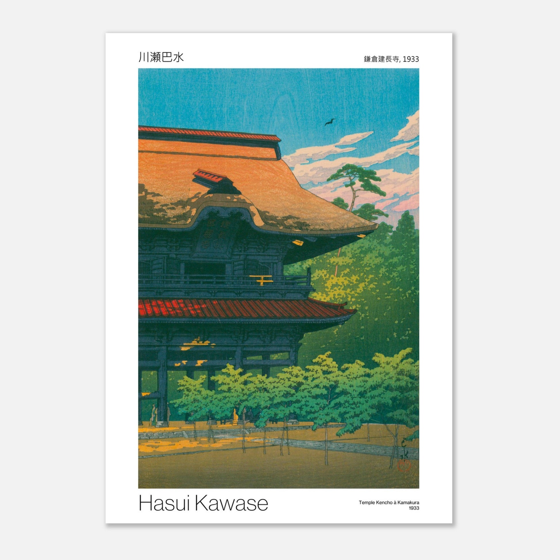 Estampe Temple Kencho à Kamakura par Hasui Kawase (21x29,7 cm (A4)). Estampe japonaise représentant un temple avec un grand toit orange, entouré d'arbres verdoyants et d'un ciel bleu avec des nuages.